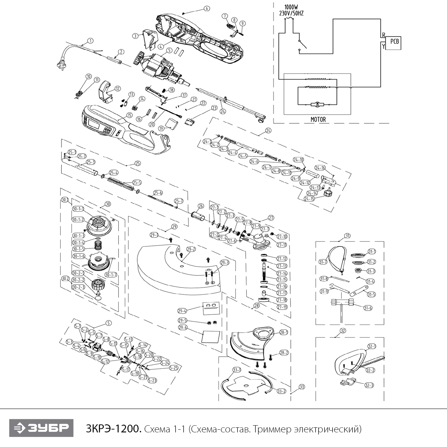 Инструмент [ЗКРЭ-1200] - разборная схема