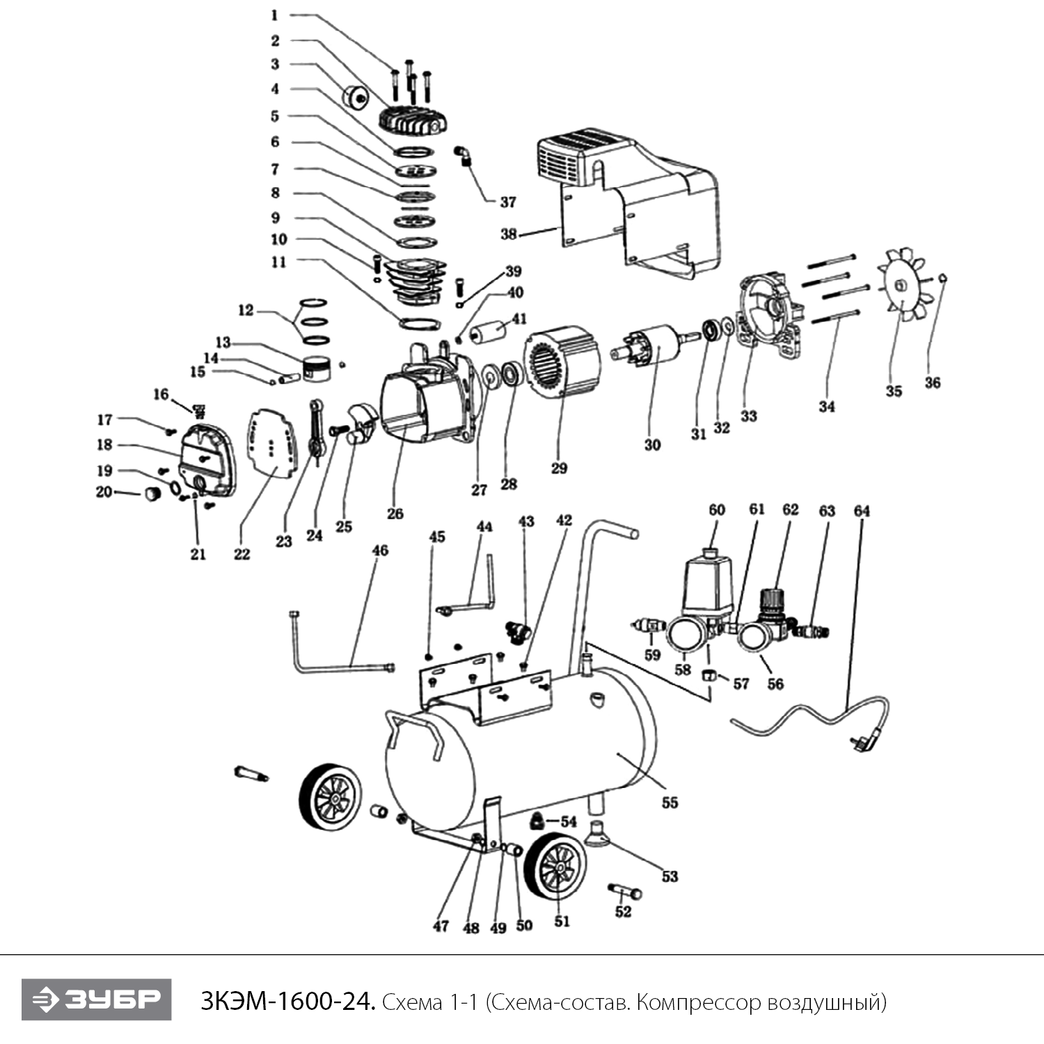 Инструмент [ЗКЭМ-1600-24] - разборная схема