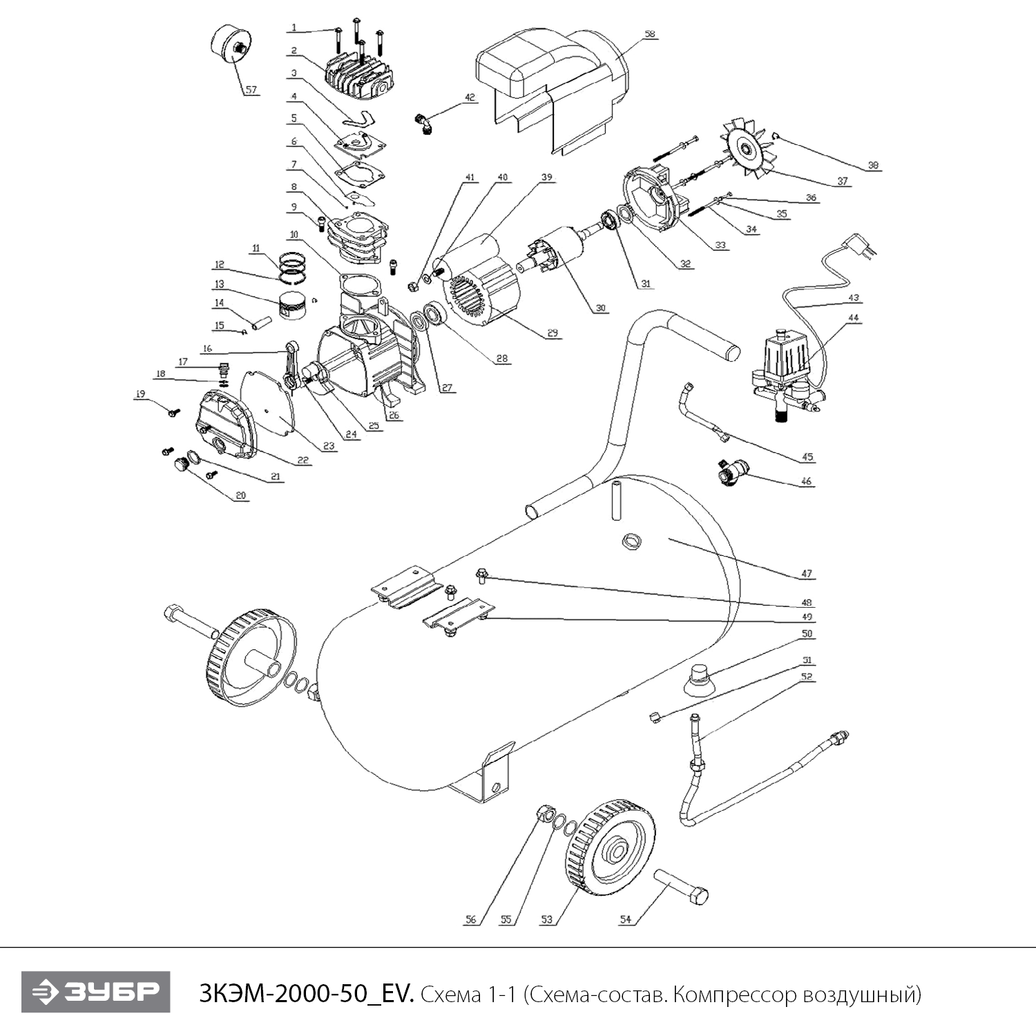Инструмент [ЗКЭМ-2000-50] - разборная схема