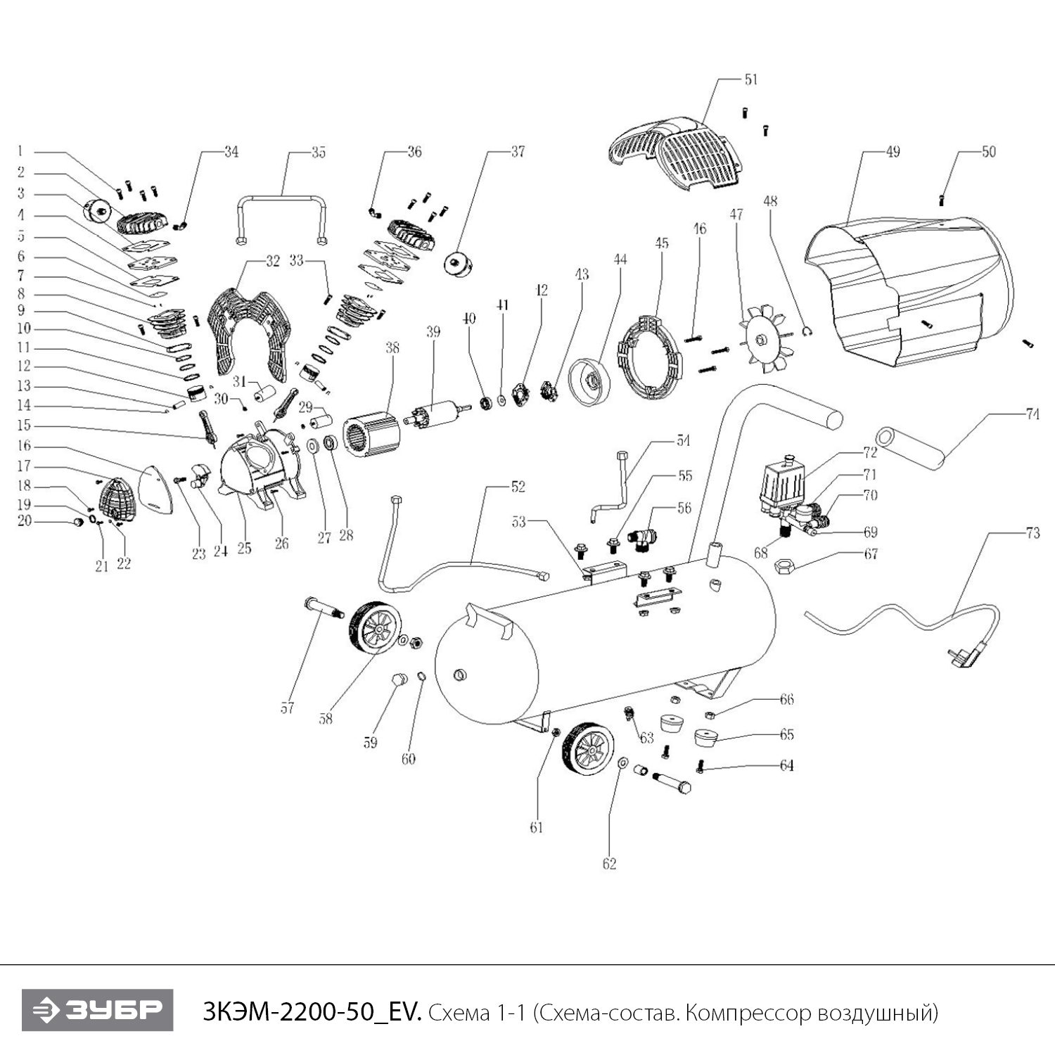 Инструмент [ЗКЭМ-2200-50] - посмотреть вариант разборной схемы