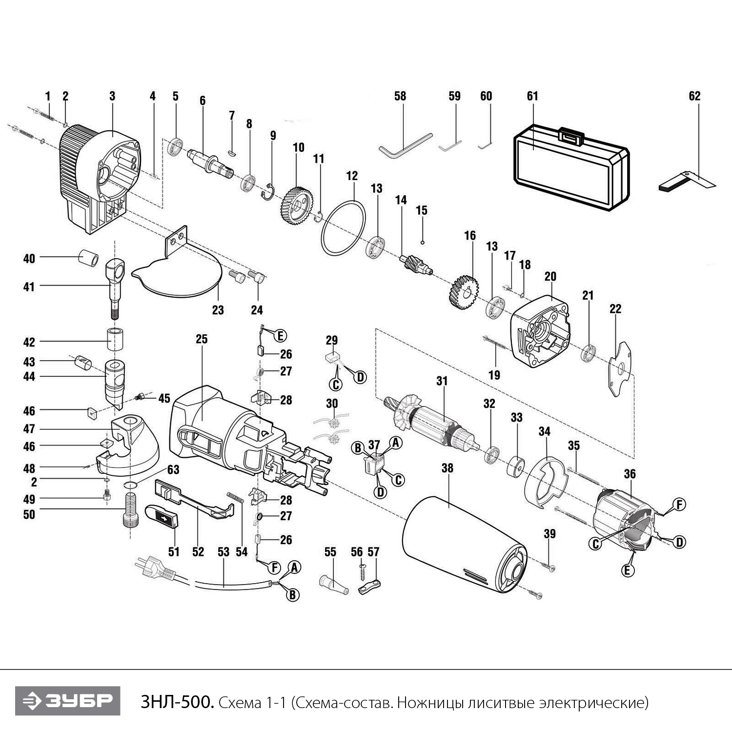ЗУБР 500 Вт, электрические листовые ножницы, кейс, Профессионал, (ЗНЛ-500) - разборная схема