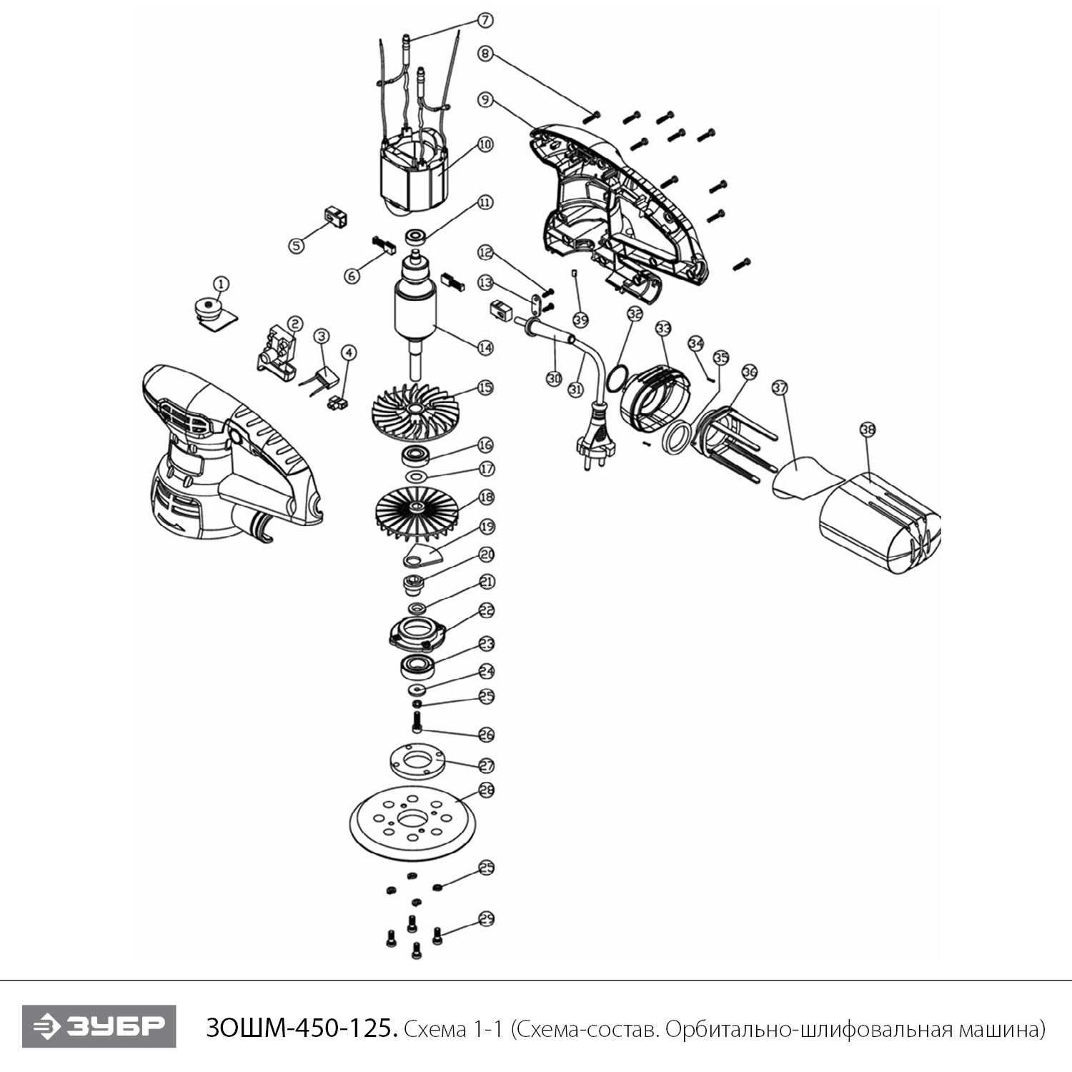 ЗУБР d 125 мм, 2 мм, 450 Вт, орбитально-шлифовальная машина (ЗОШМ-450-125) - разборная схема