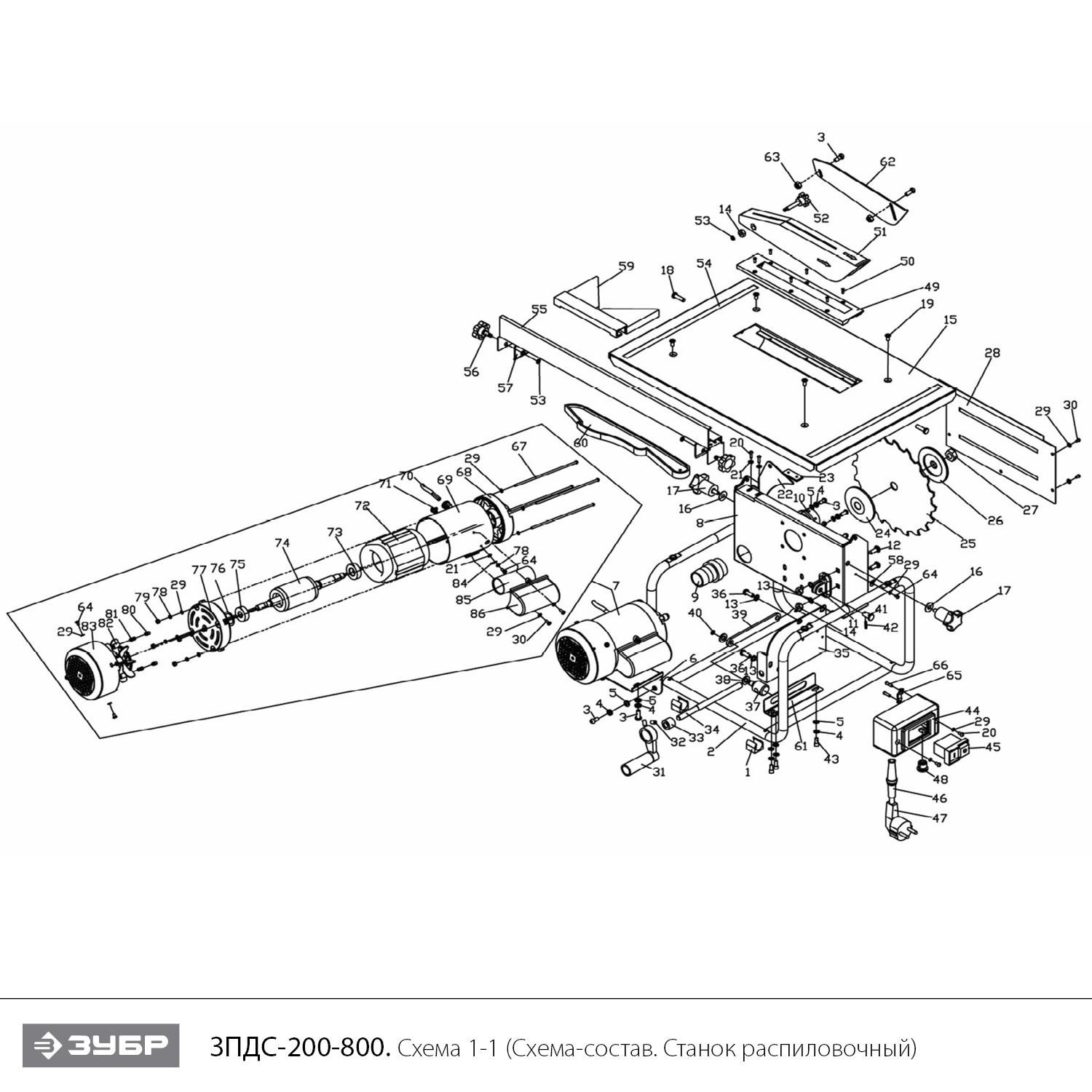 ЗУБР d 200 мм, 800 Вт, настольный распиловочный станок (ЗПДС-200-800) - разборная схема