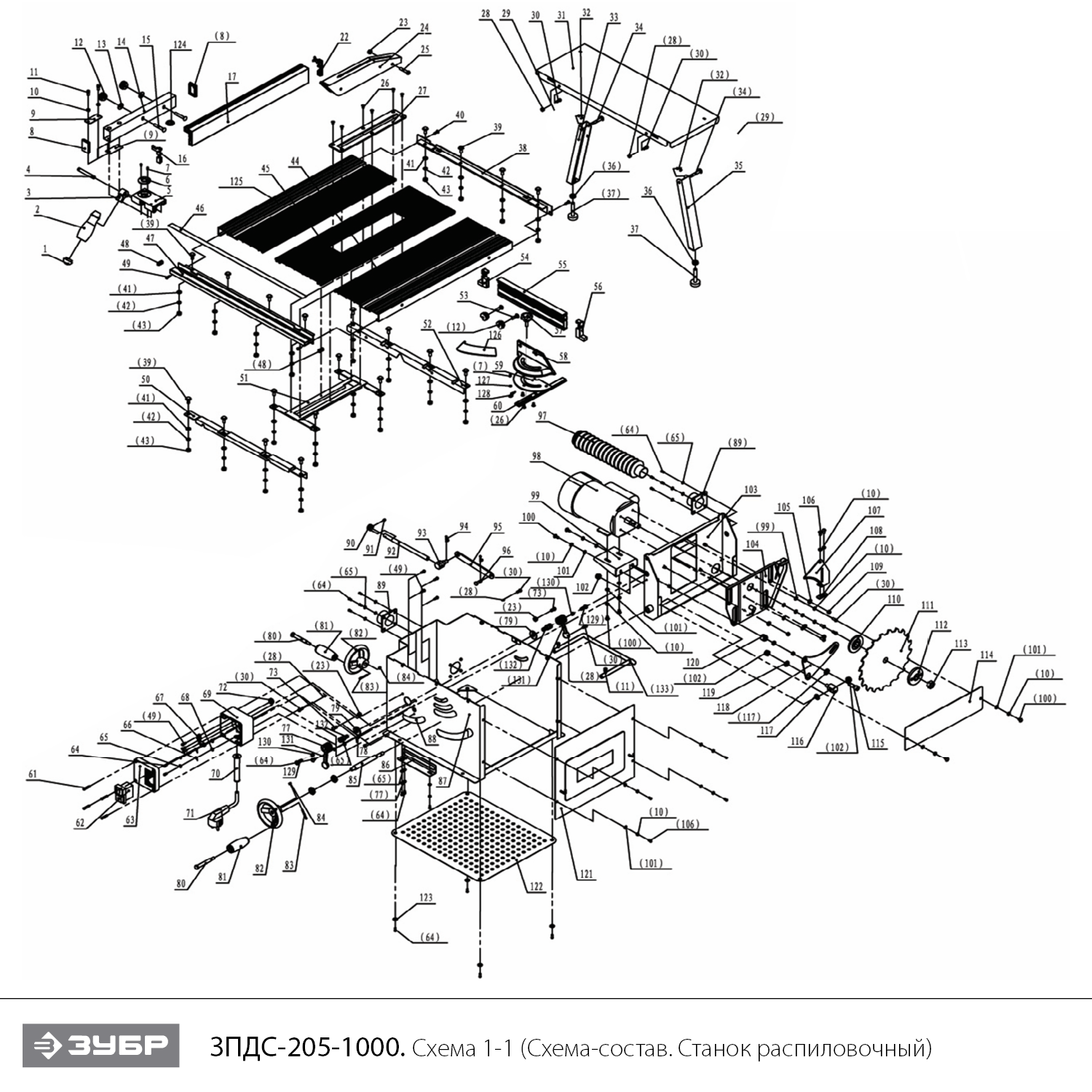 Инструмент [ЗПДС-205-1000] - разборная схема