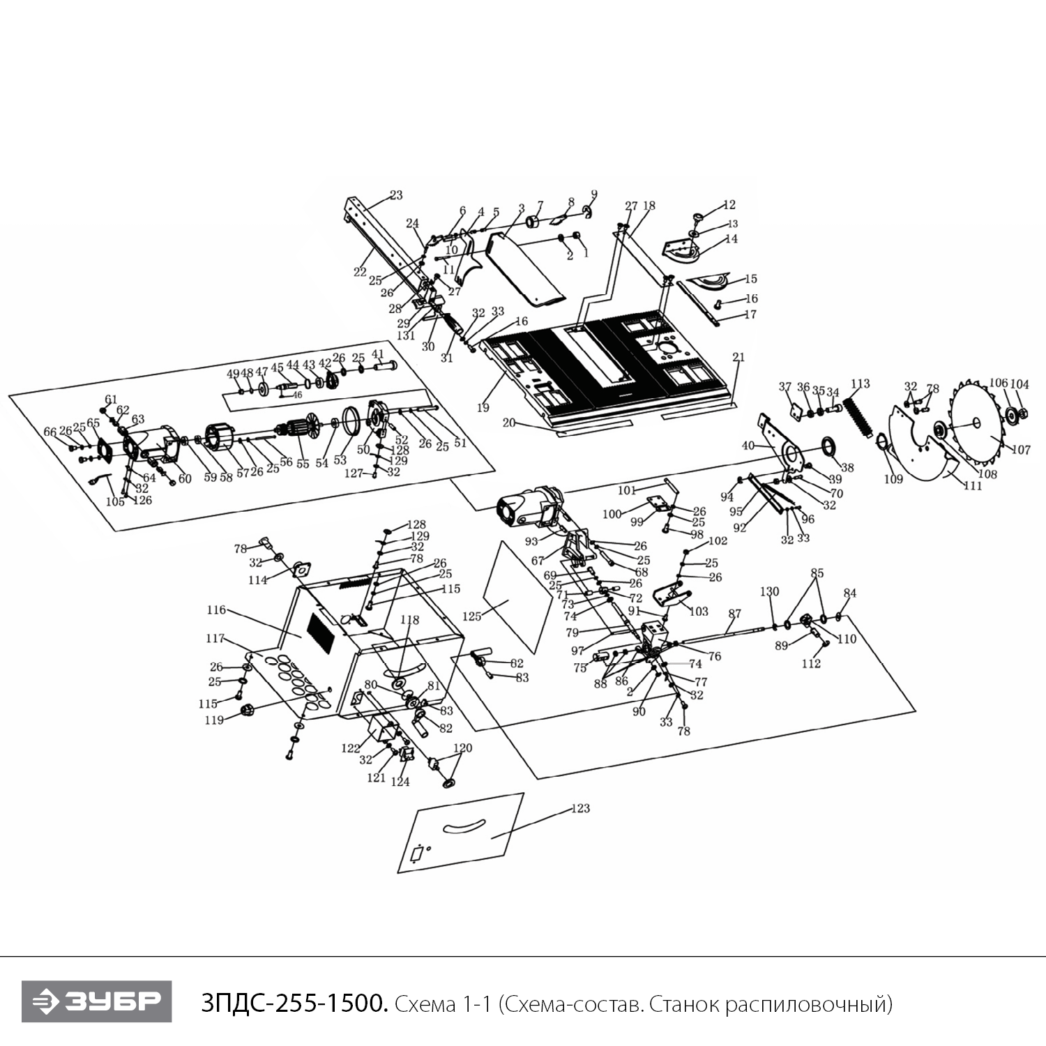 Инструмент [ЗПДС-255-1500] - посмотреть вариант разборной схемы