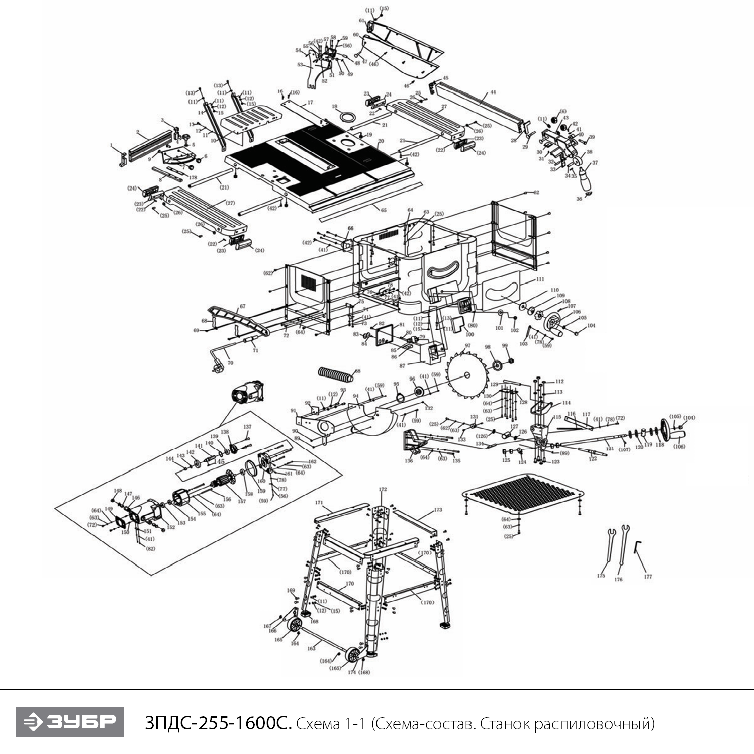 Инструмент [ЗПДС-255-1600С] - посмотреть вариант разборной схемы