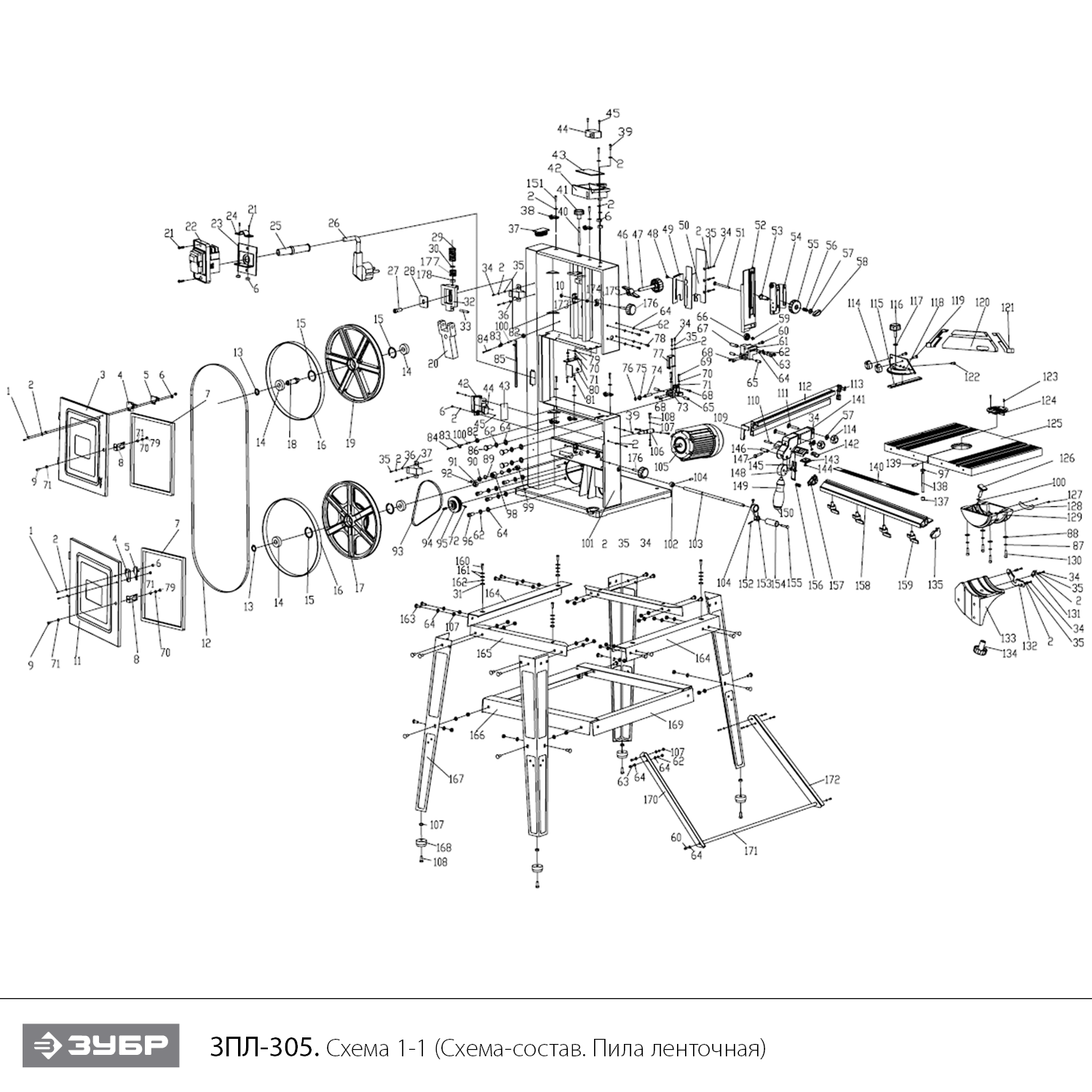 ЗУБР 305 мм, 750 Вт, ленточная пила (ЗПЛ-305) - разборная схема