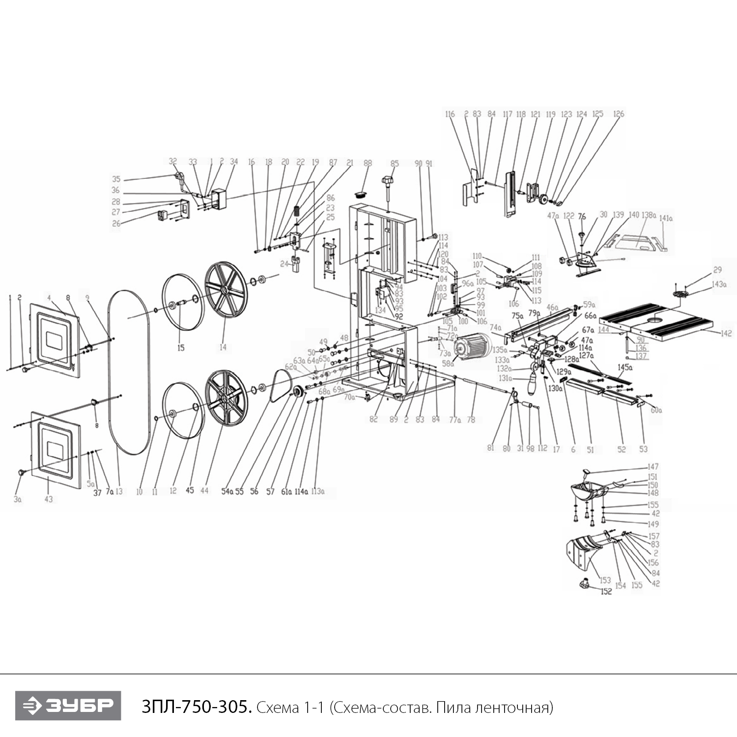 Инструмент [ЗПЛ-750-305] - разборная схема