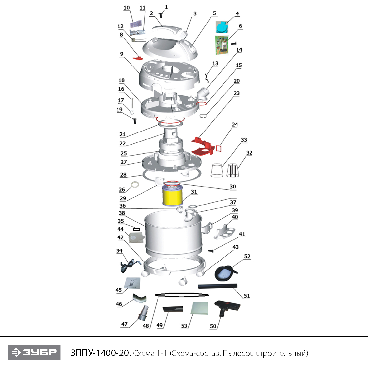 Инструмент [ЗППУ-1400-20] - разборная схема