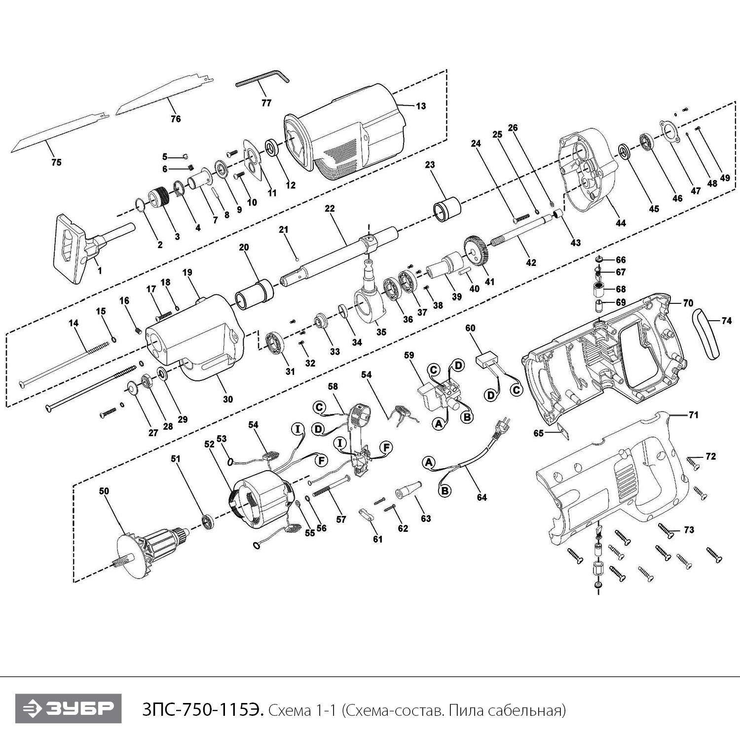 Инструмент [ЗПС-750-115Э] - разборная схема