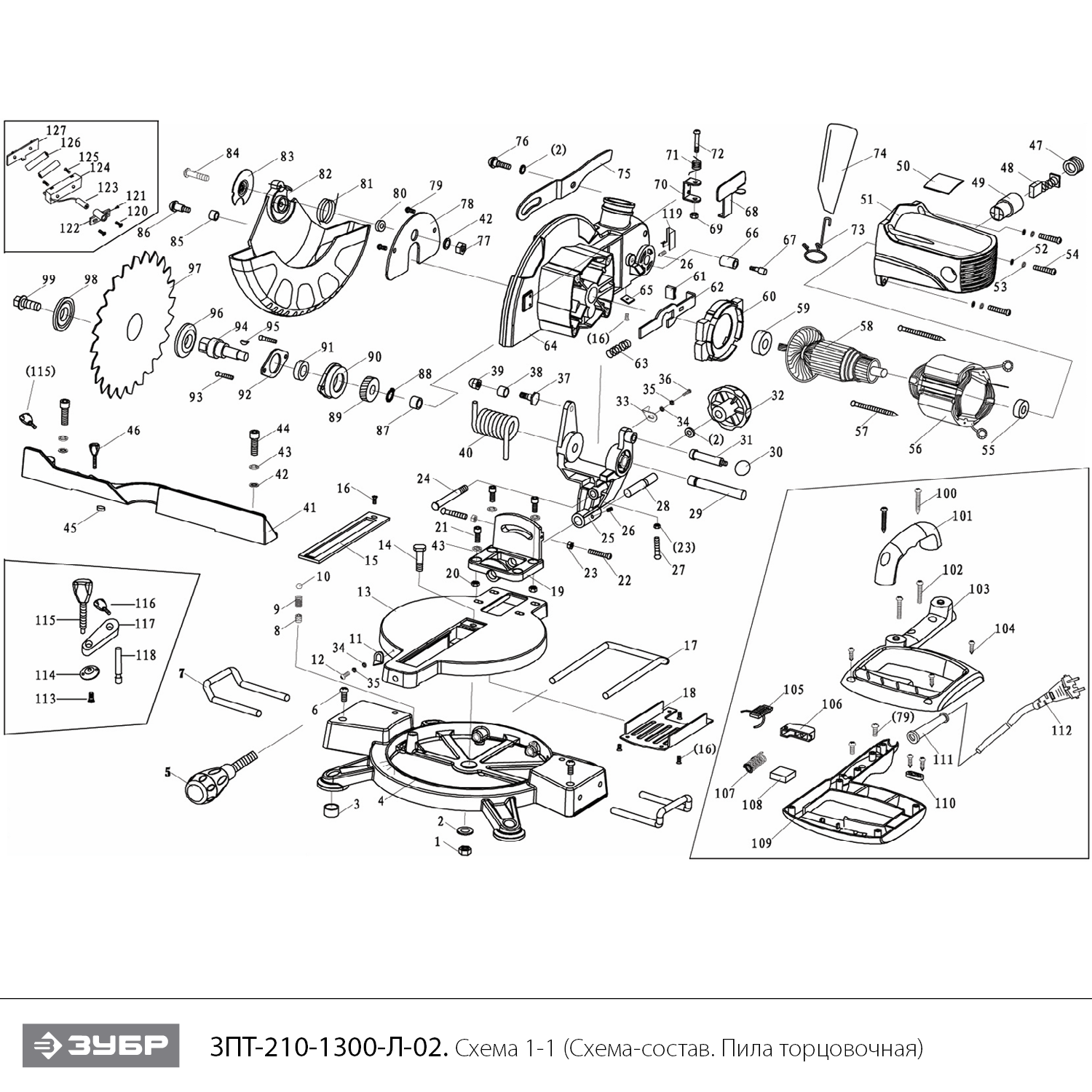 Инструмент [ЗПТ-210-1300-Л] - посмотреть вариант разборной схемы