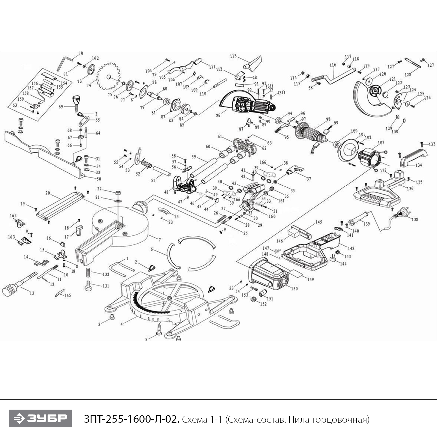 Инструмент [ЗПТ-255-1600-Л] - посмотреть вариант разборной схемы