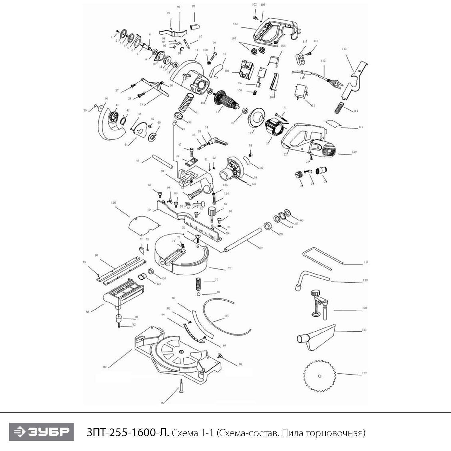 Инструмент [ЗПТ-255-1600-Л] - посмотреть вариант разборной схемы