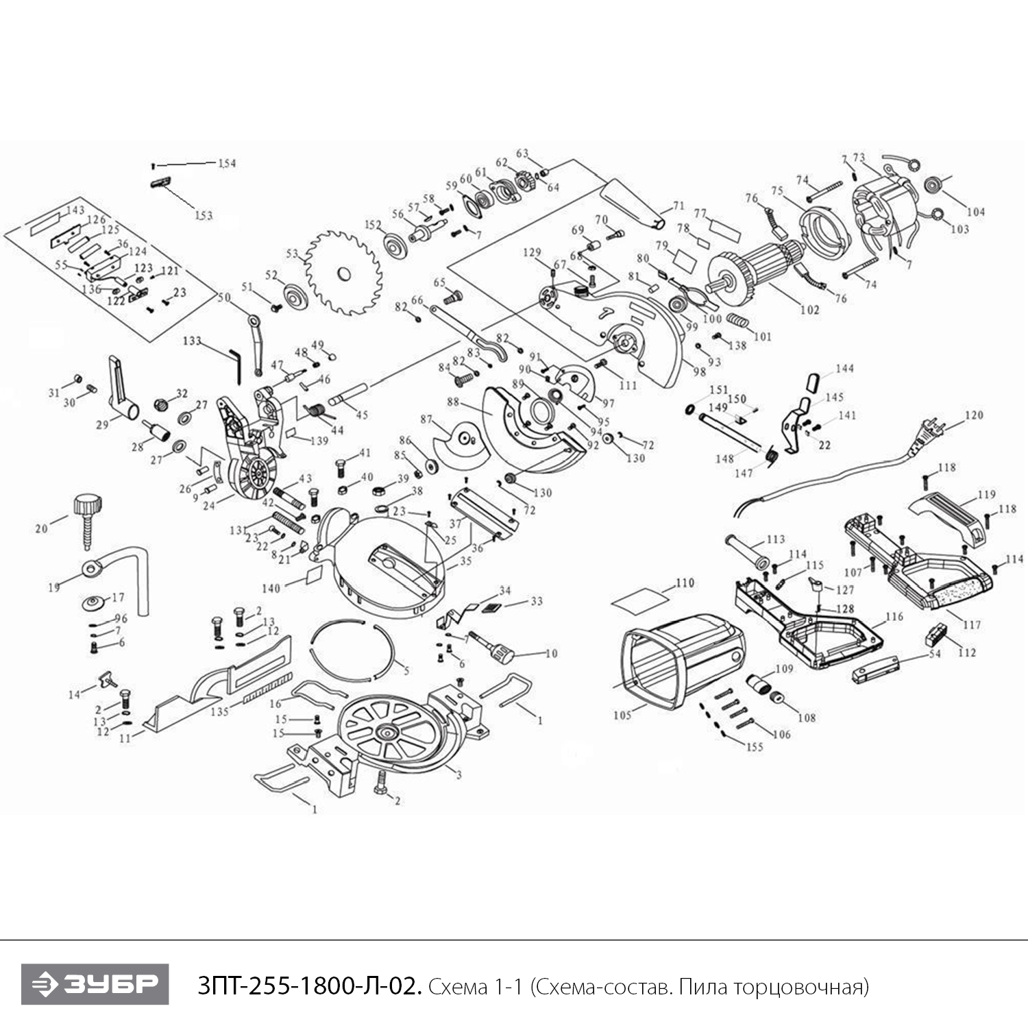 Инструмент [ЗПТ-255-1800-Л] - посмотреть вариант разборной схемы