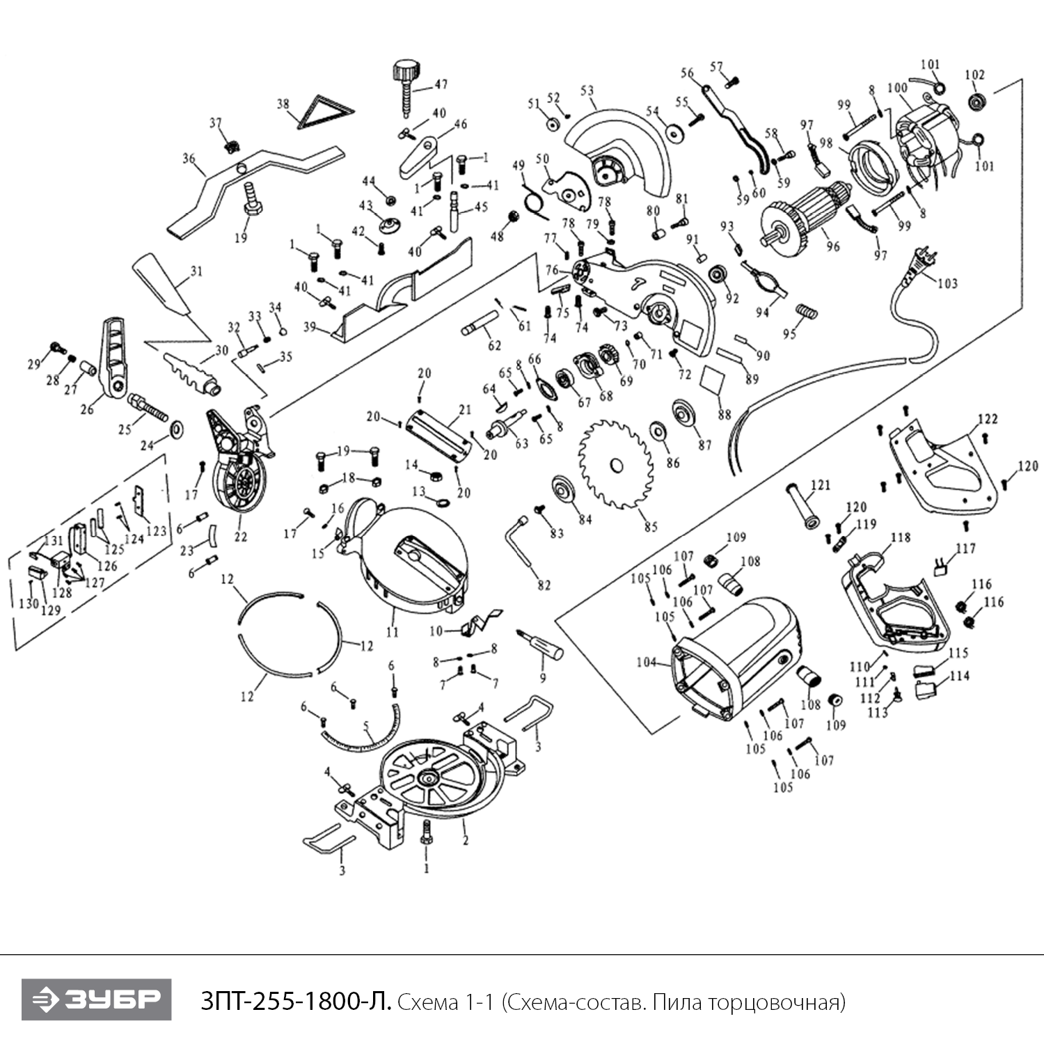 Инструмент [ЗПТ-255-1800-Л] - посмотреть вариант разборной схемы