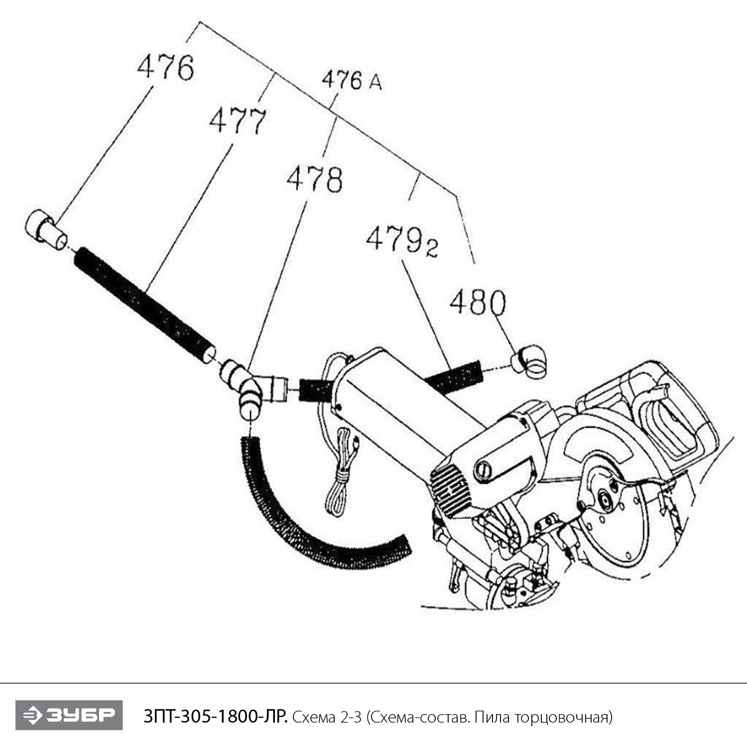 Инструмент [ЗПТ-305-1800-ЛР] - посмотреть вариант разборной схемы