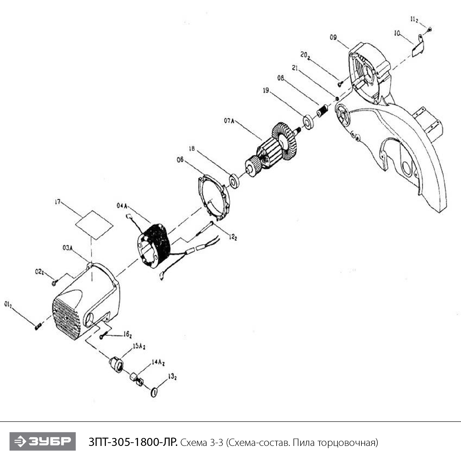 Инструмент [ЗПТ-305-1800-ЛР] - посмотреть вариант разборной схемы