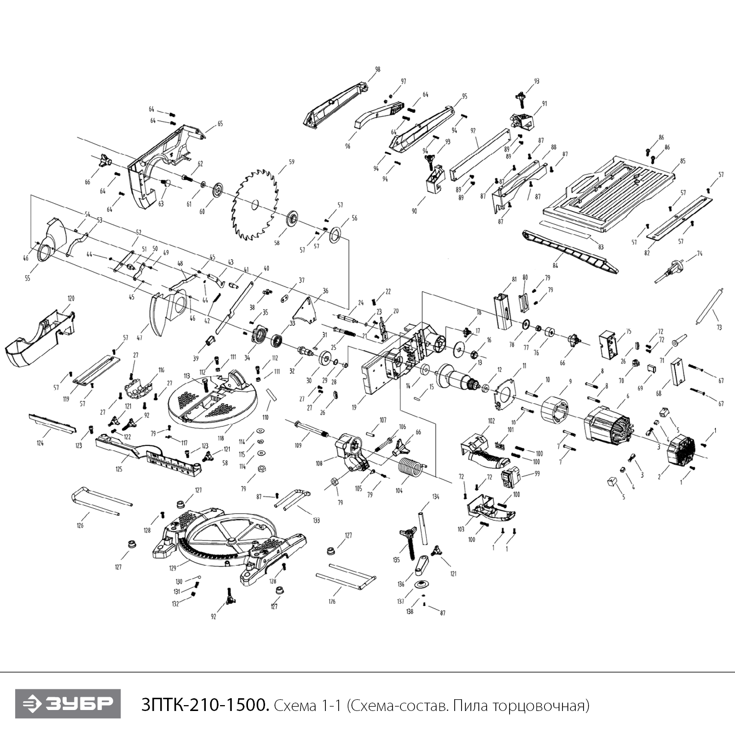 Комбинированная торцовочная пила Зубр ЗПТК-210-150 210 мм 1500 Вт - разборная схема