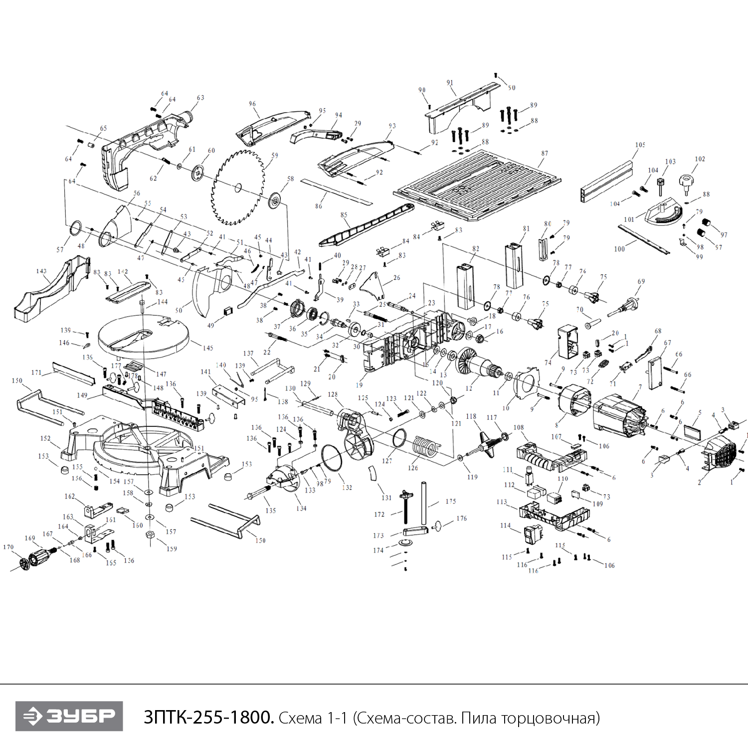 ЗУБР ЗПТК-255-1800 пила торцовочная комбинированная, d 250 х 30 мм, 1800 Вт - посмотреть вариант разборной схемы