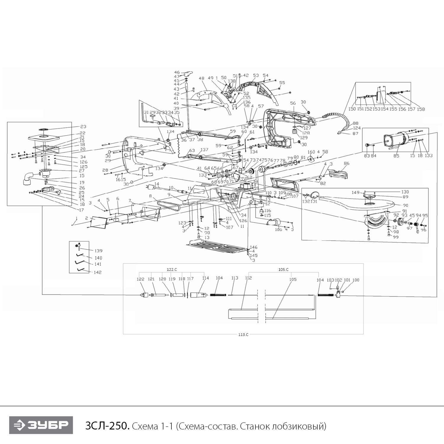 ЗУБР 50 мм, 250 Вт, лобзиковый станок (ЗСЛ-250) - разборная схема