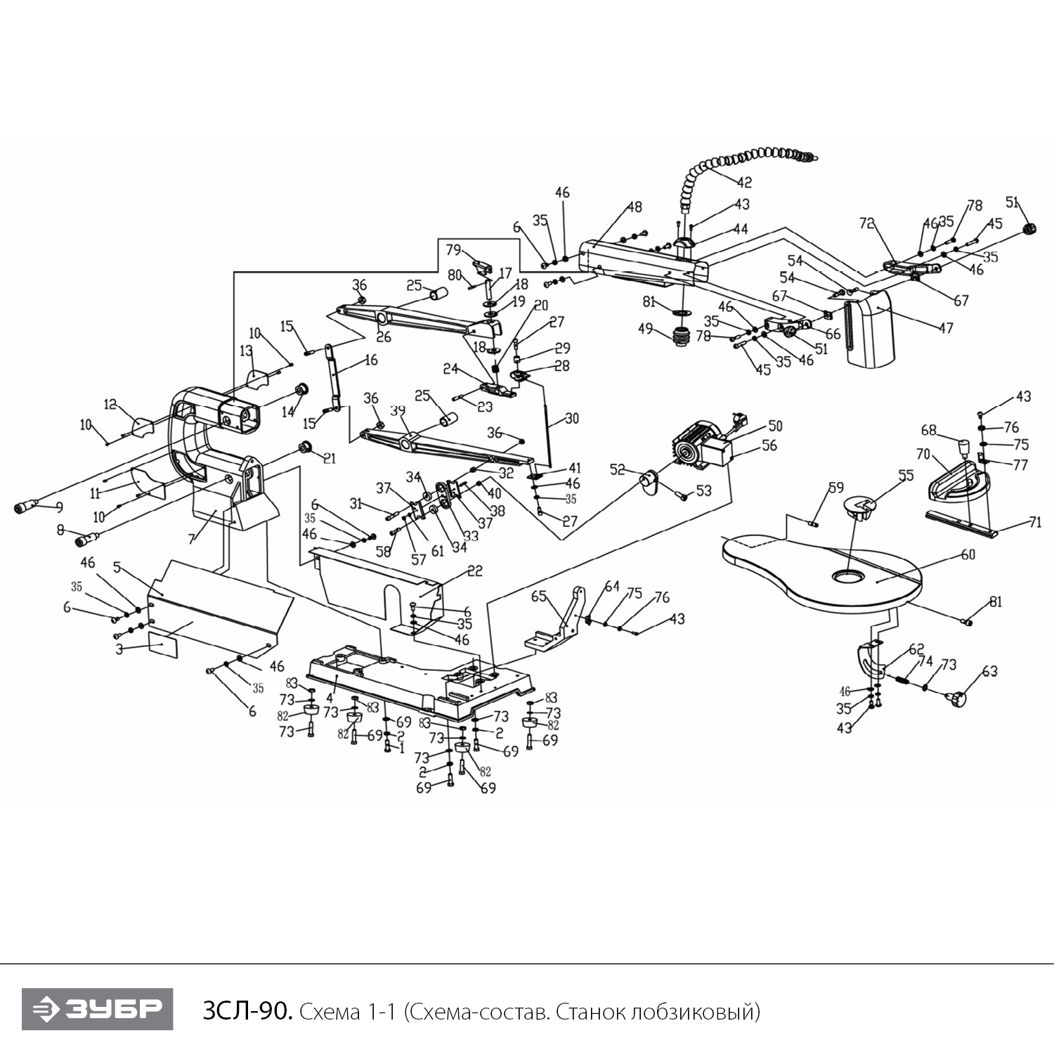 ЗУБР 50 мм, 90 Вт, лобзиковый станок (ЗСЛ-90) - разборная схема