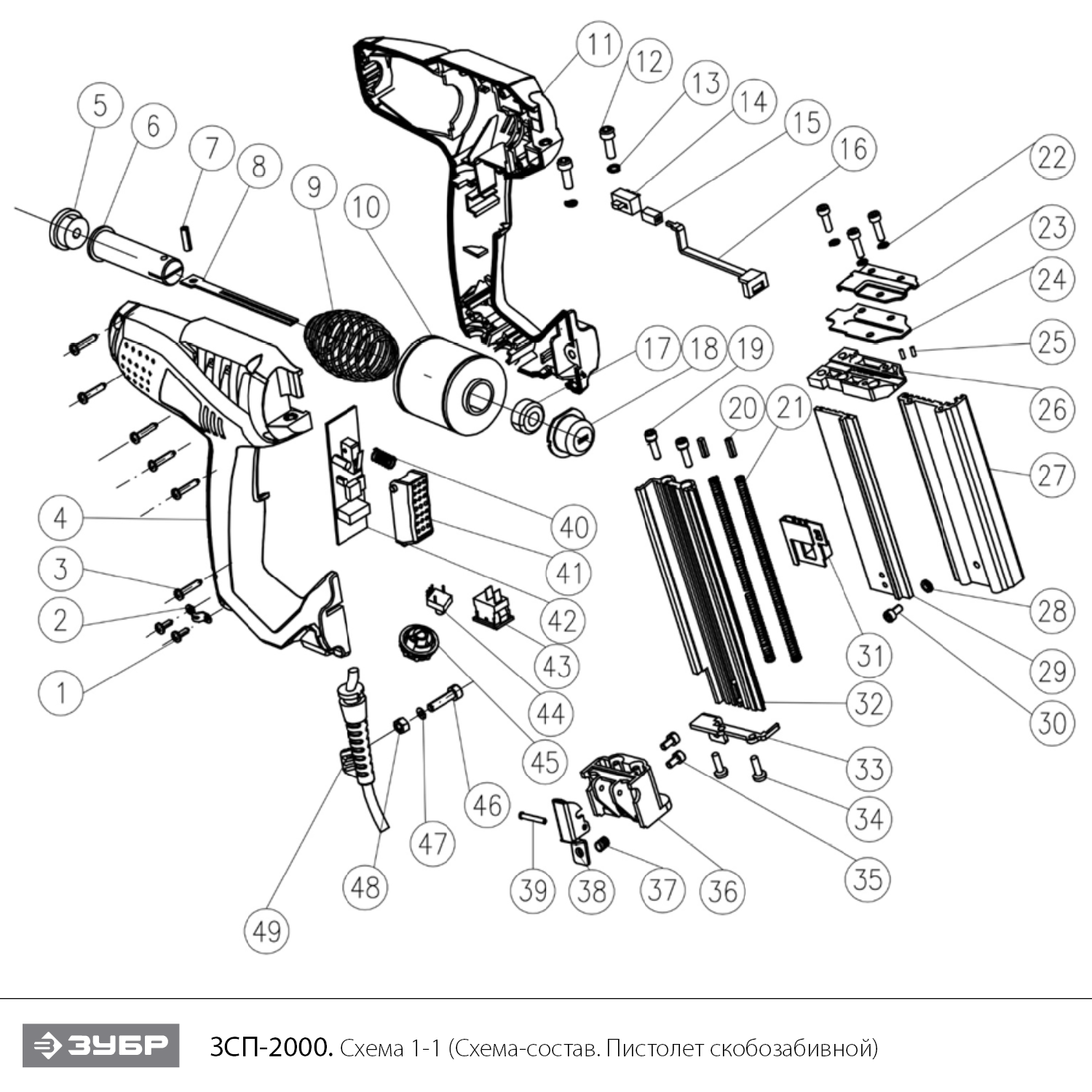 ЗУБР 15-25 мм скоба, 15-30 мм гвоздь, 2000 Вт, электрический степлер (ЗСП-2000) - разборная схема