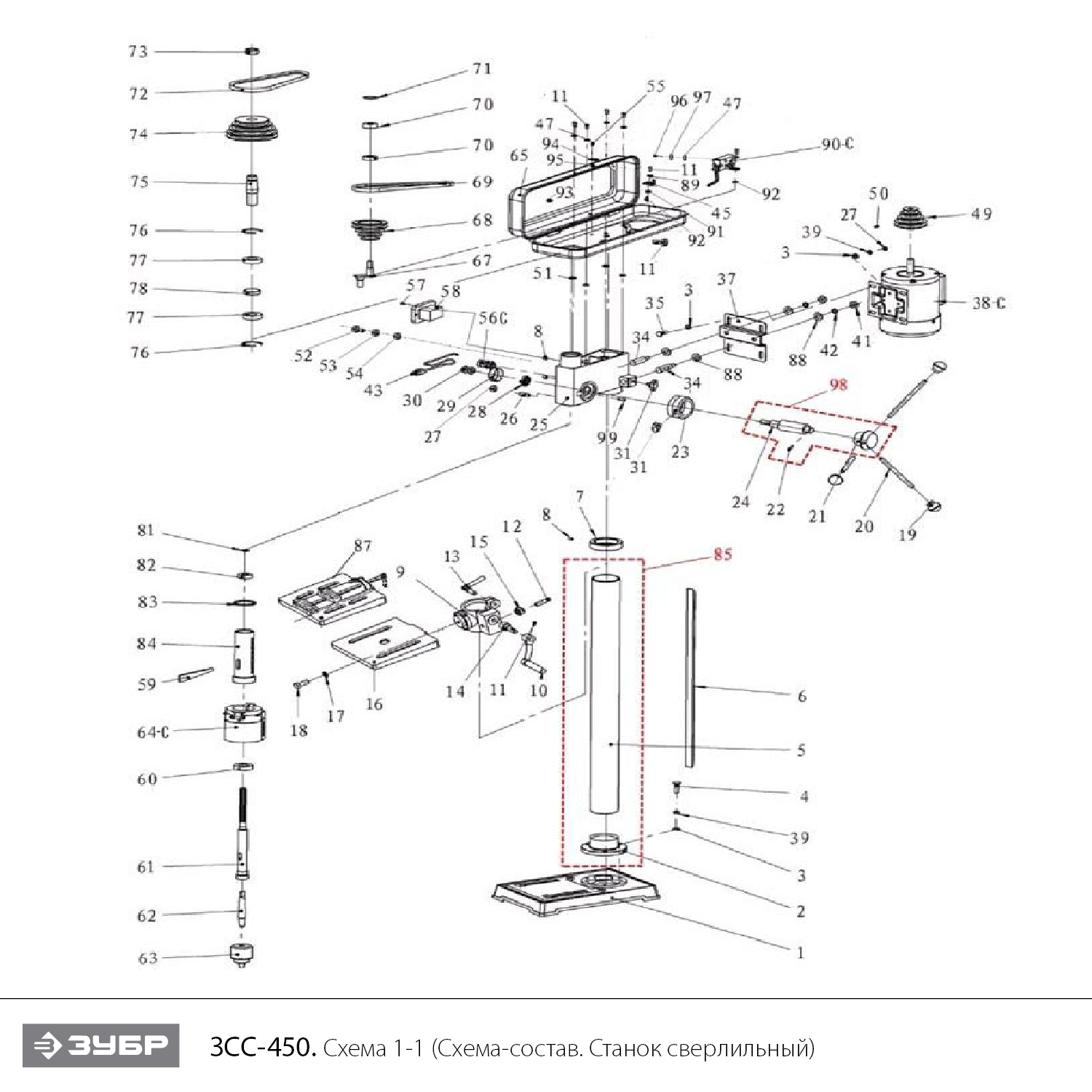 ЗУБР 450 Вт, 16 мм, вертикально - сверлильный станок (ЗСС-450) - разборная схема