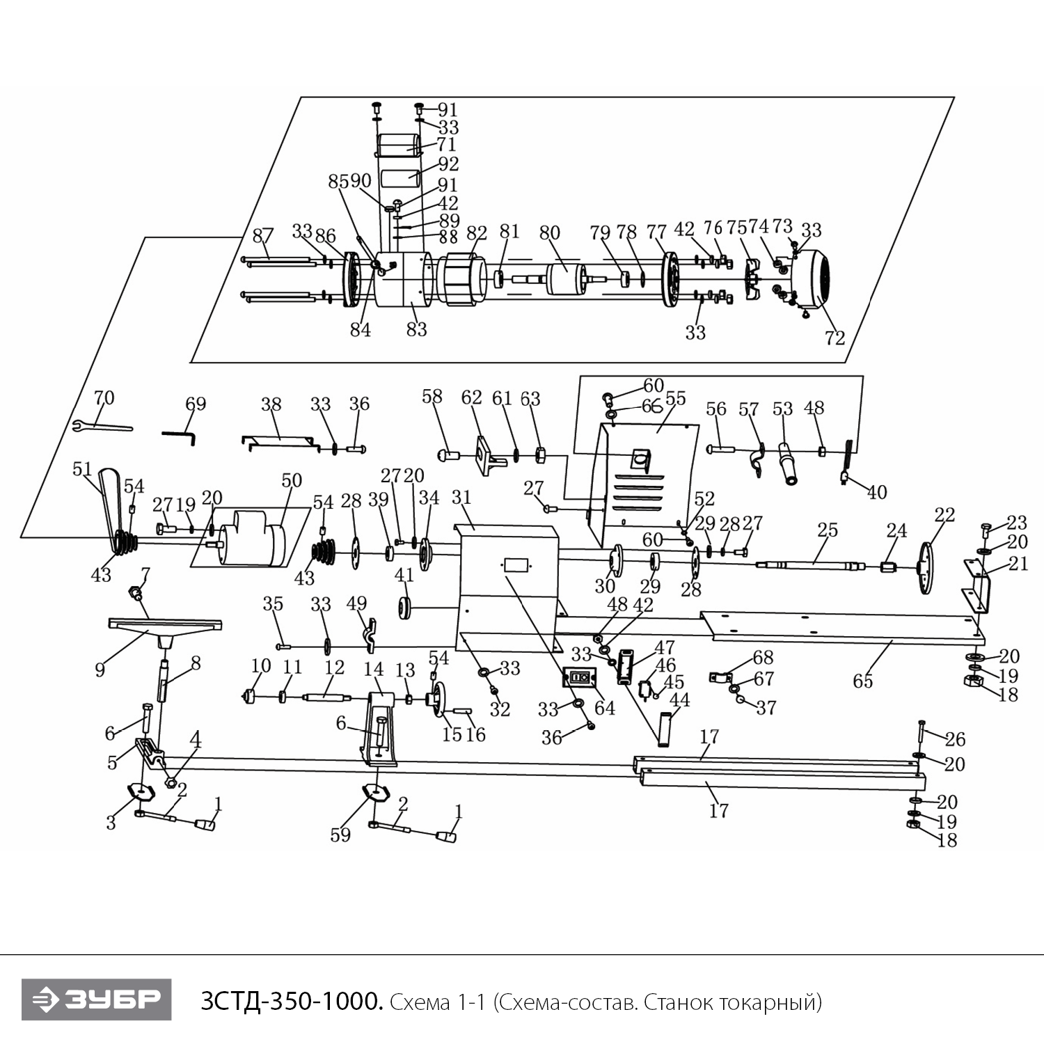 ЗУБР d 350 мм, 1000 мм, 350 Вт, токарный станок по дереву (ЗСТД-350-1000) - разборная схема