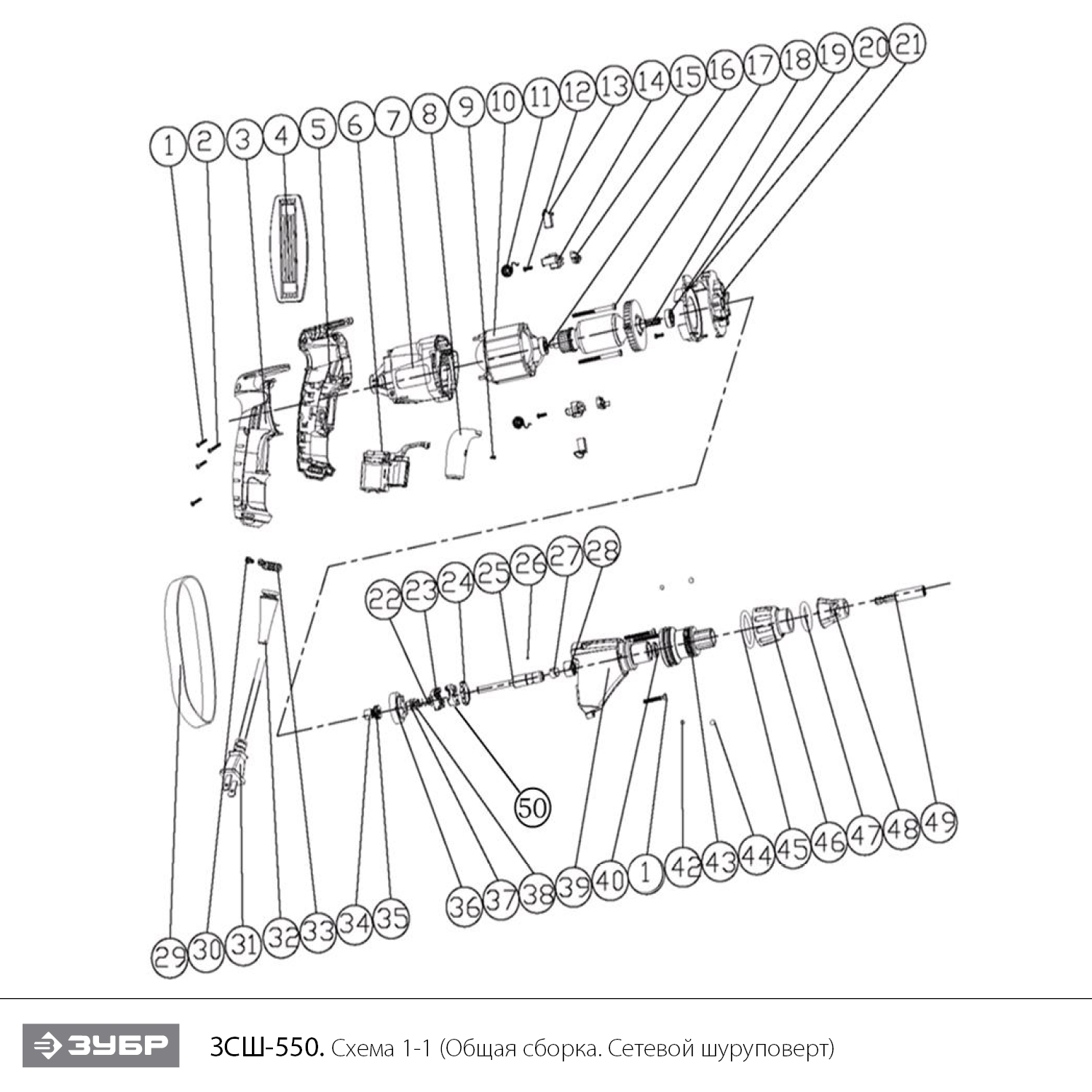 Инструмент [ЗСШ-550] - посмотреть вариант разборной схемы