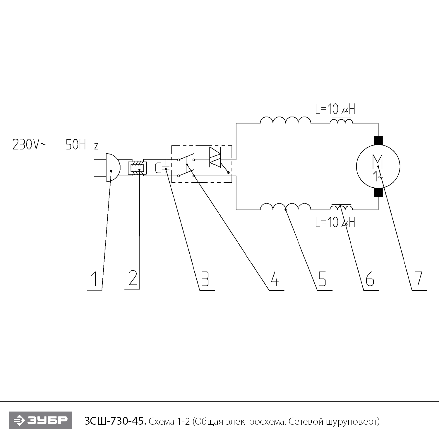 Инструмент [ЗСШ-730-45] - посмотреть вариант разборной схемы