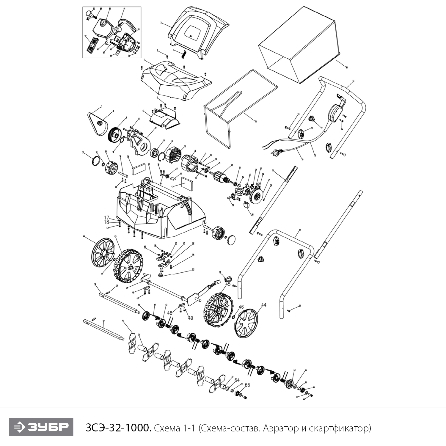 ЗУБР 1000 Вт, 32 см, электрический скарификатор-аэратор (ЗСЭ-32-1000) - разборная схема
