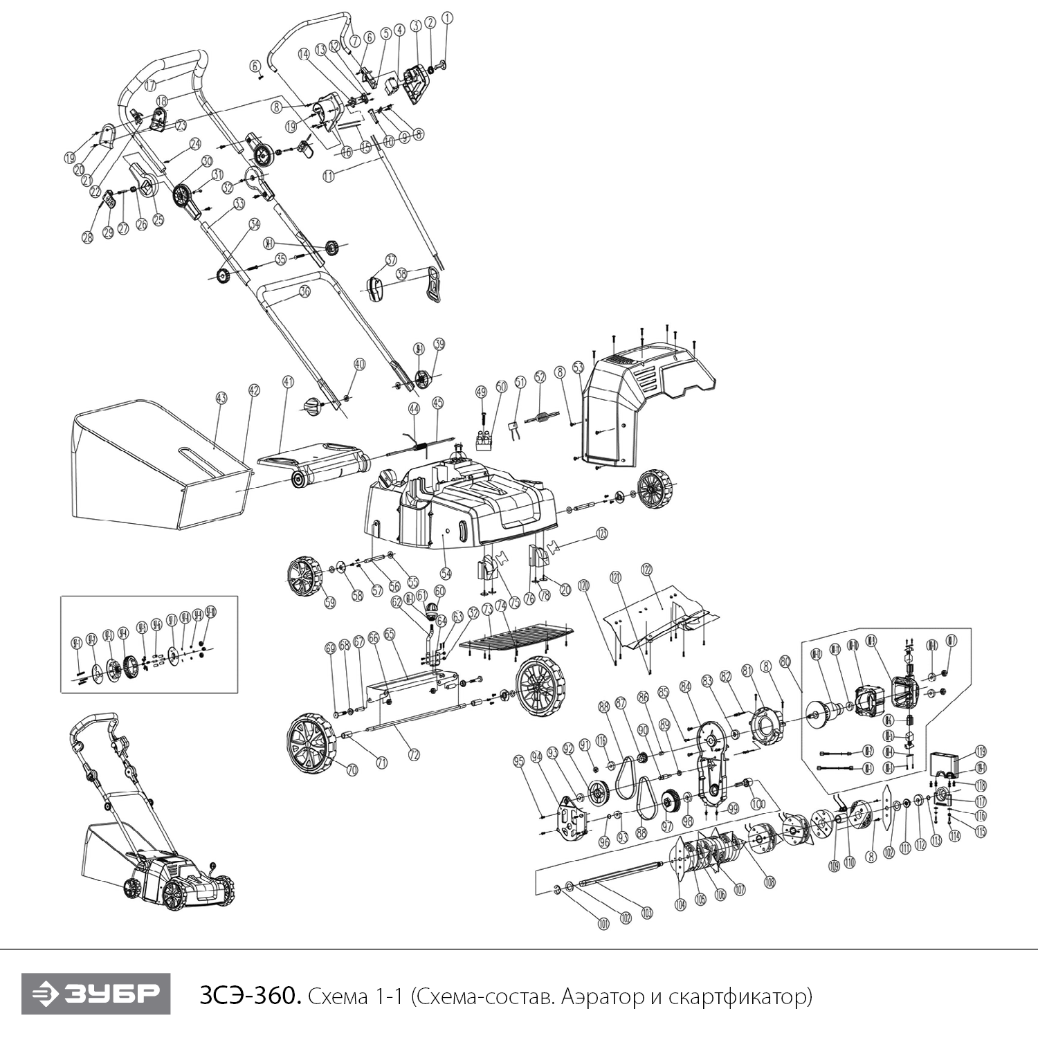 Инструмент [ЗСЭ-360] - разборная схема