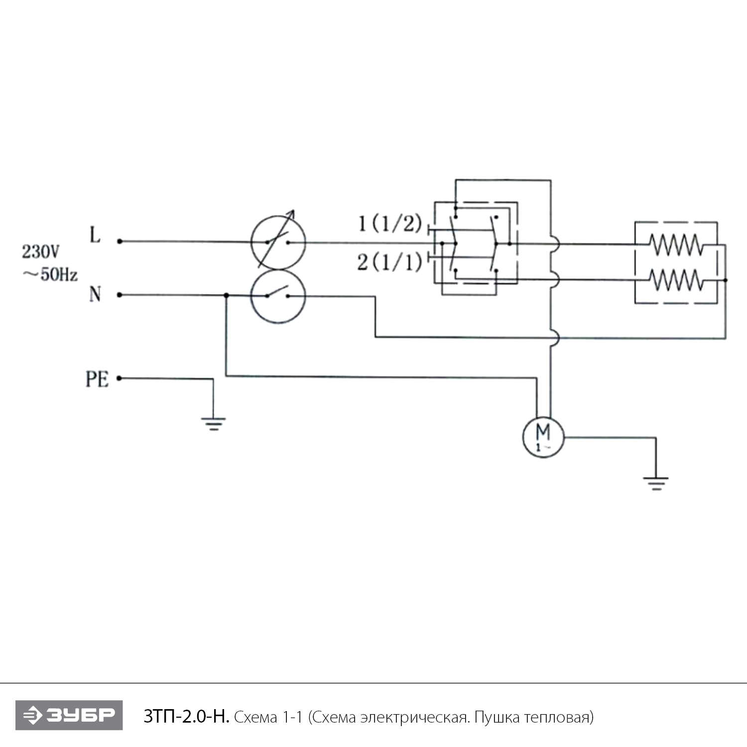 Инструмент [ЗТП-2.0-Н] - посмотреть вариант разборной схемы