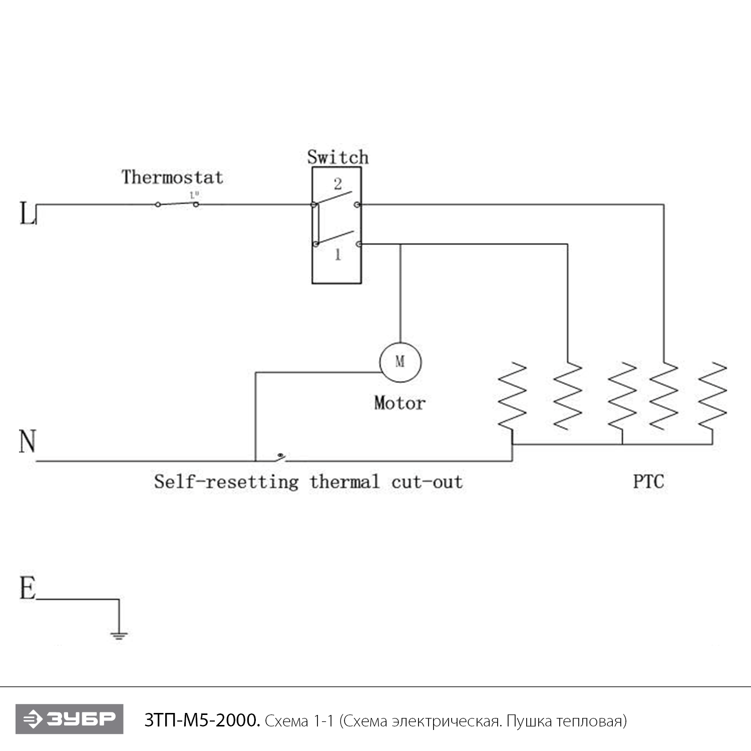 ЗУБР 2 кВт, электрическая тепловая пушка (ЗТП-М5-2000) - посмотреть вариант разборной схемы