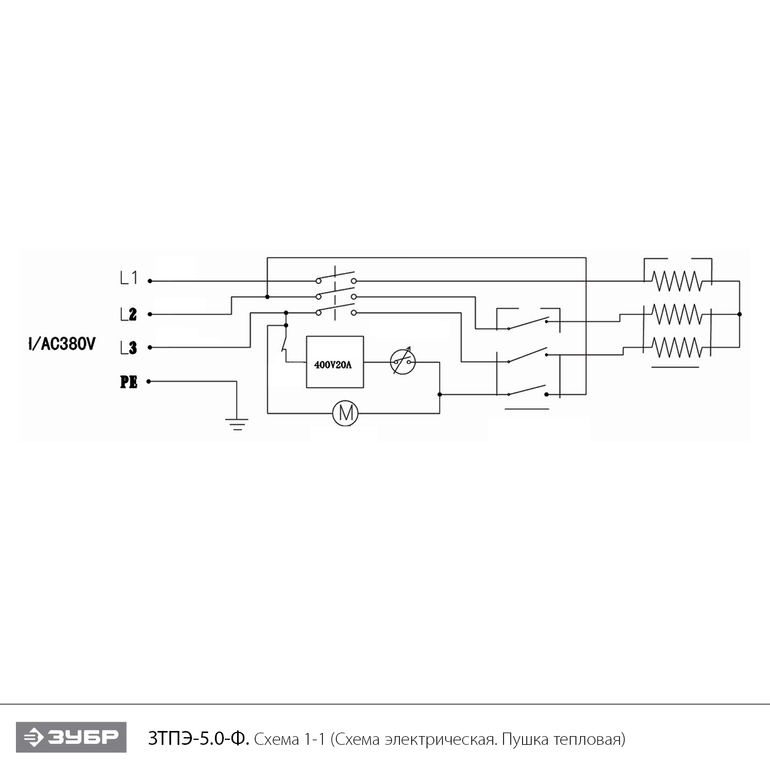 Инструмент [ЗТПЭ-5.0-Ф] - посмотреть вариант разборной схемы