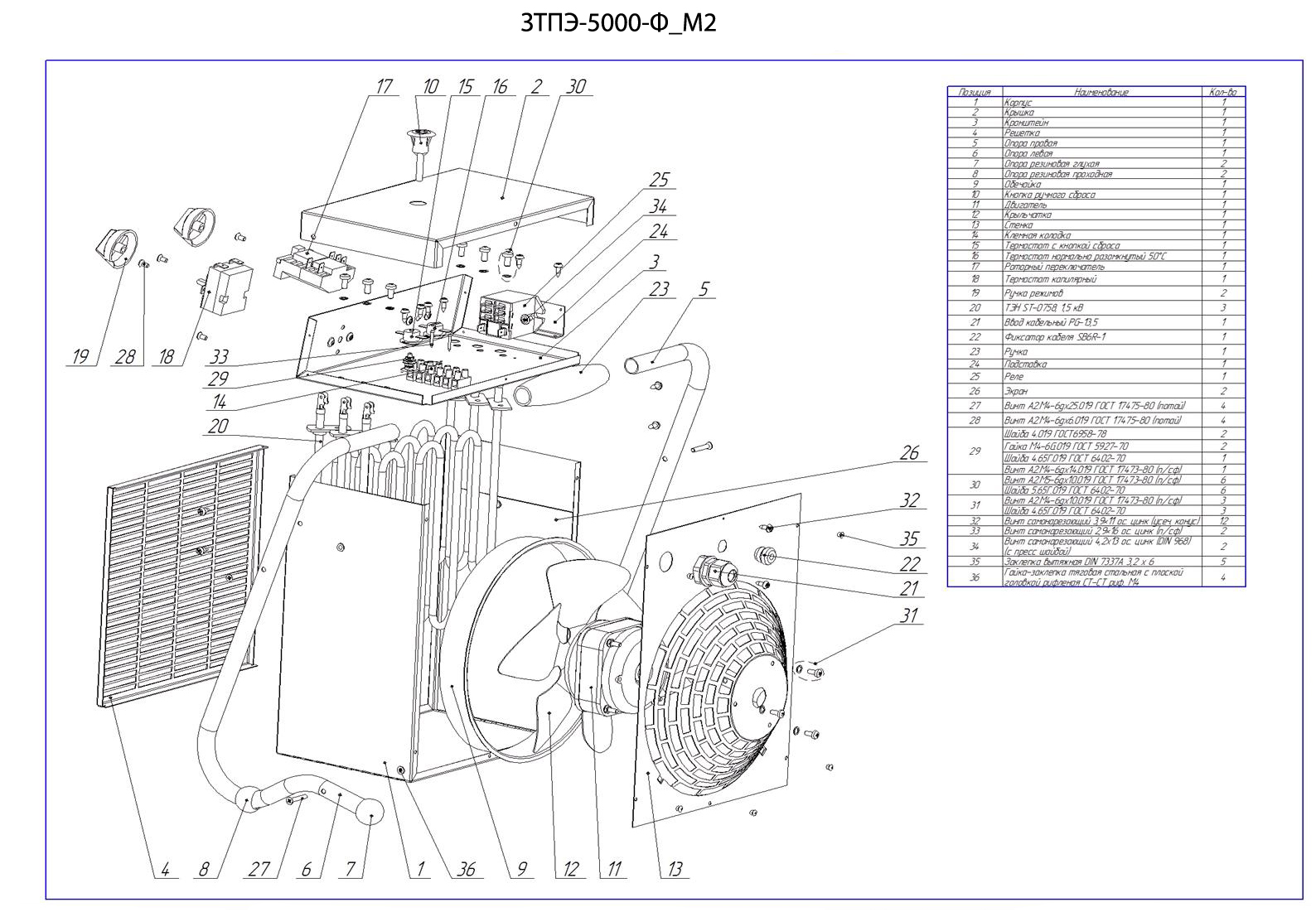 Инструмент [ЗТПЭ-5000-Ф_М2] - посмотреть вариант разборной схемы