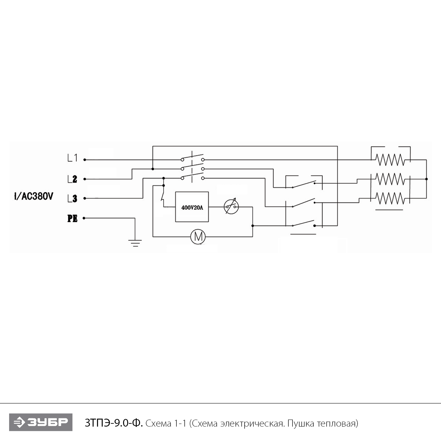 Инструмент [ЗТПЭ-9.0-Ф] - посмотреть вариант разборной схемы
