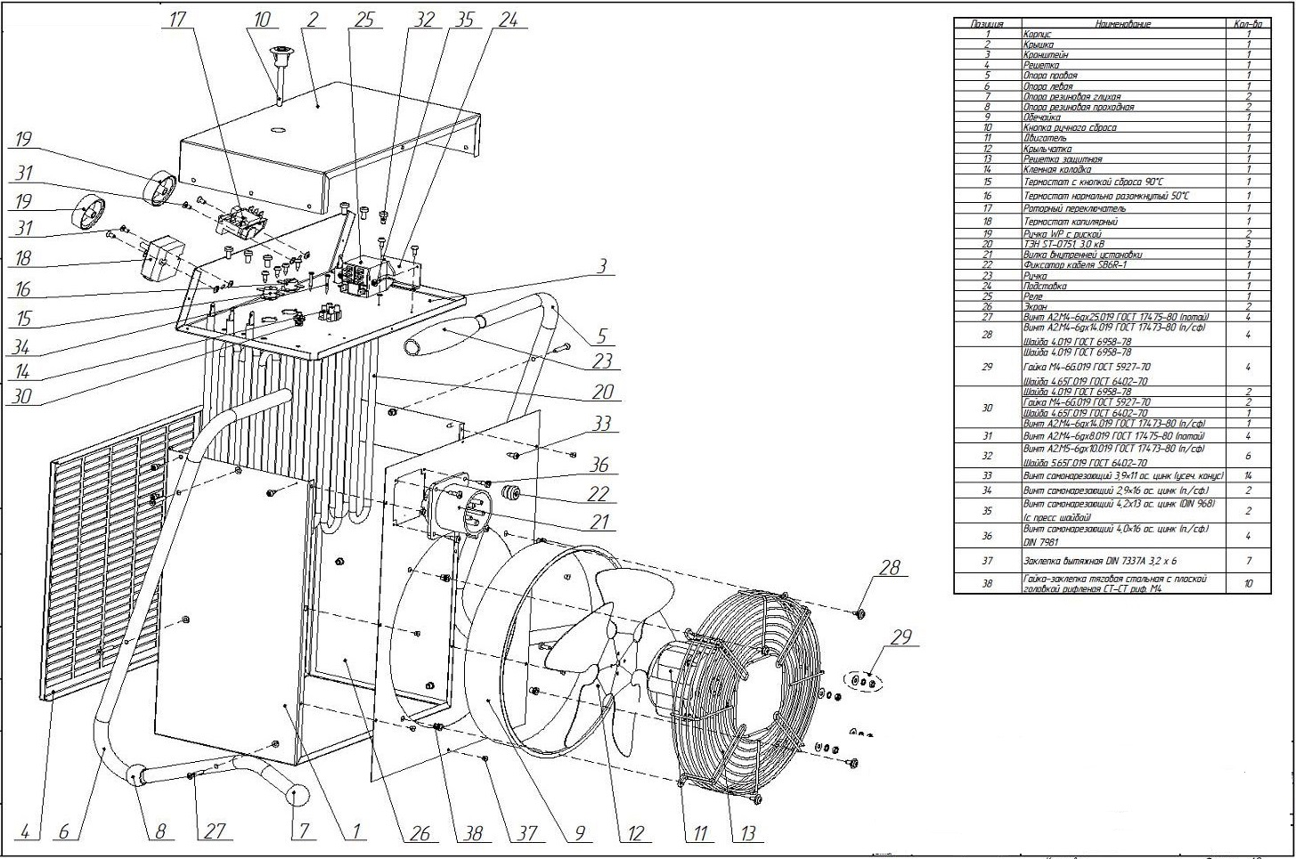 Инструмент [ЗТПЭ-9000-Ф_М2] - посмотреть вариант разборной схемы