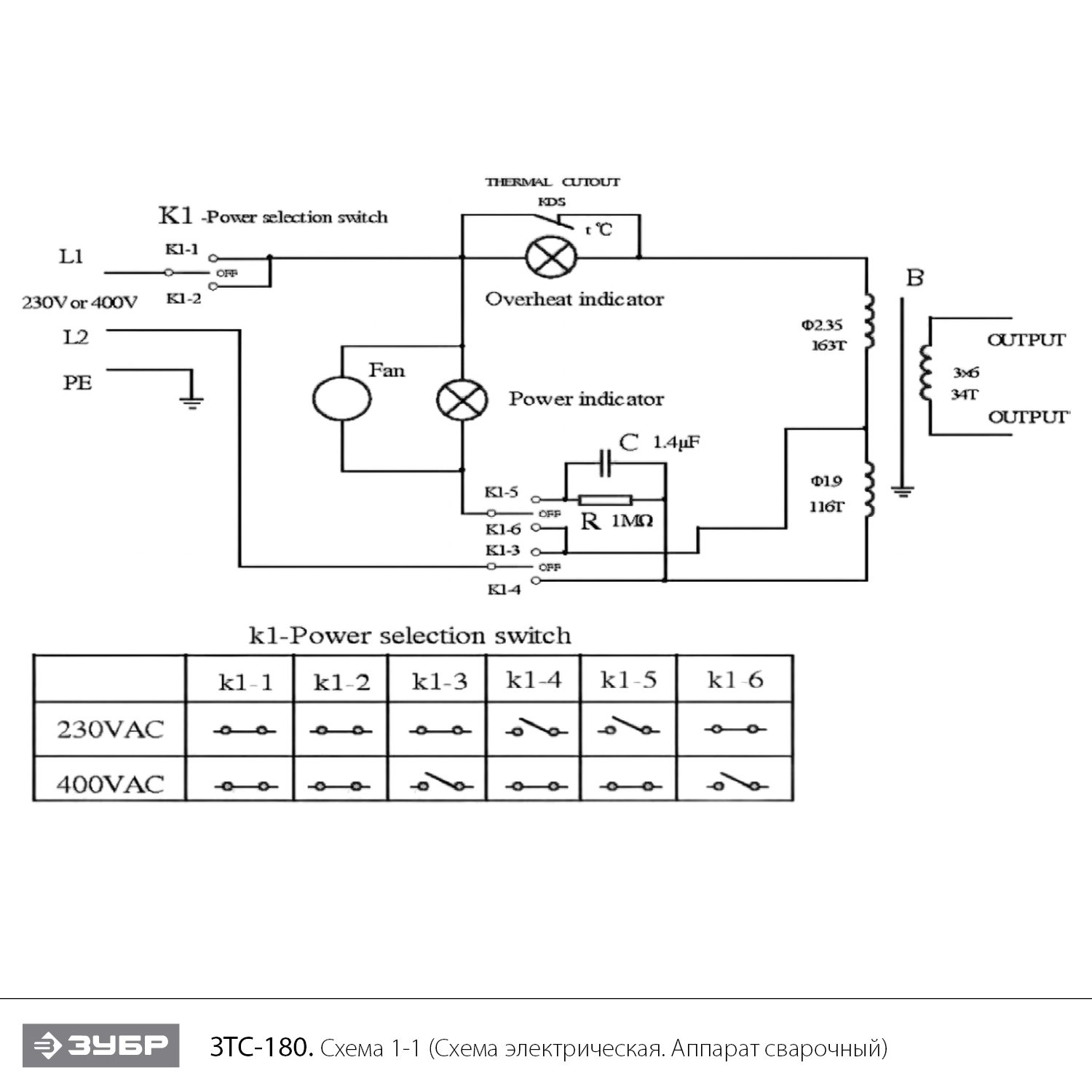 Инструмент [ЗТС-180] - посмотреть вариант разборной схемы