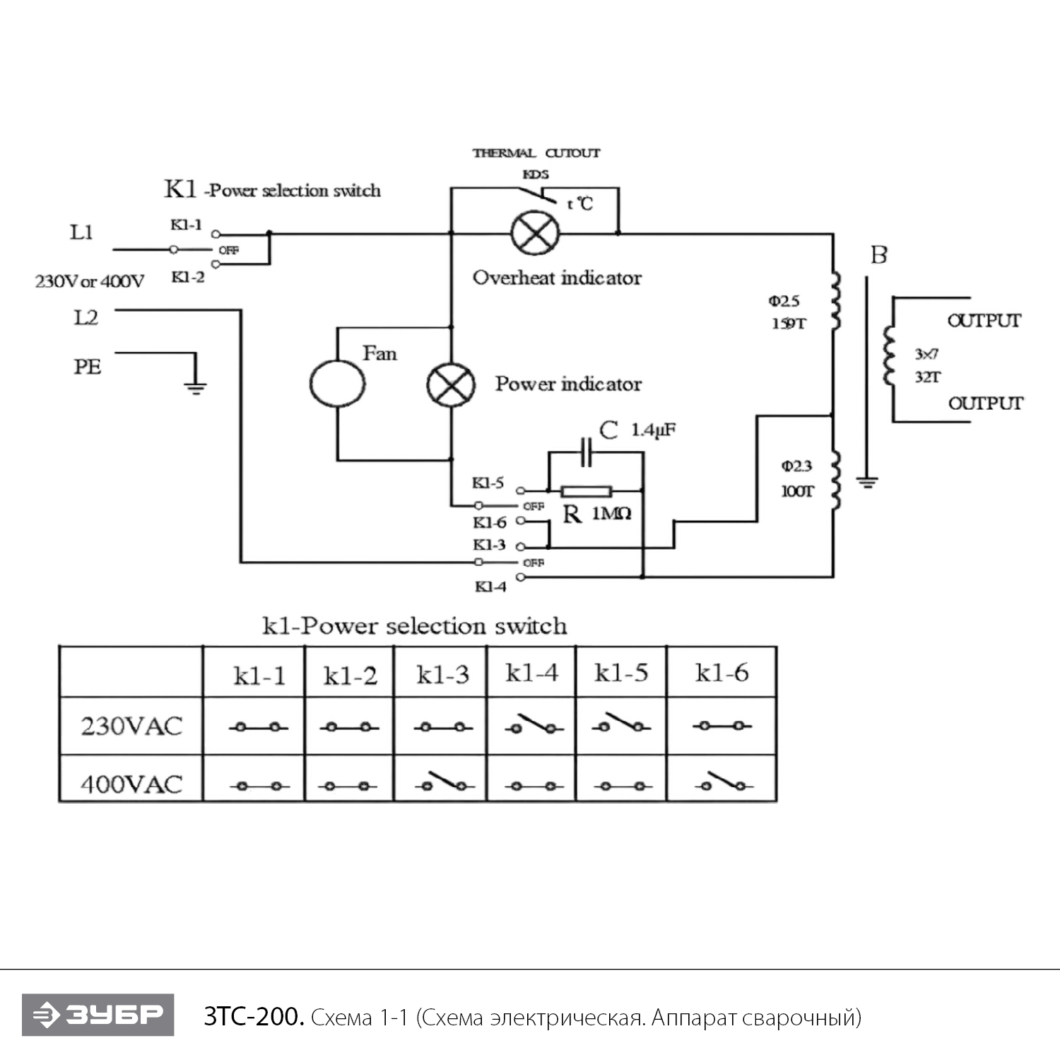 Инструмент [ЗТС-200] - посмотреть вариант разборной схемы