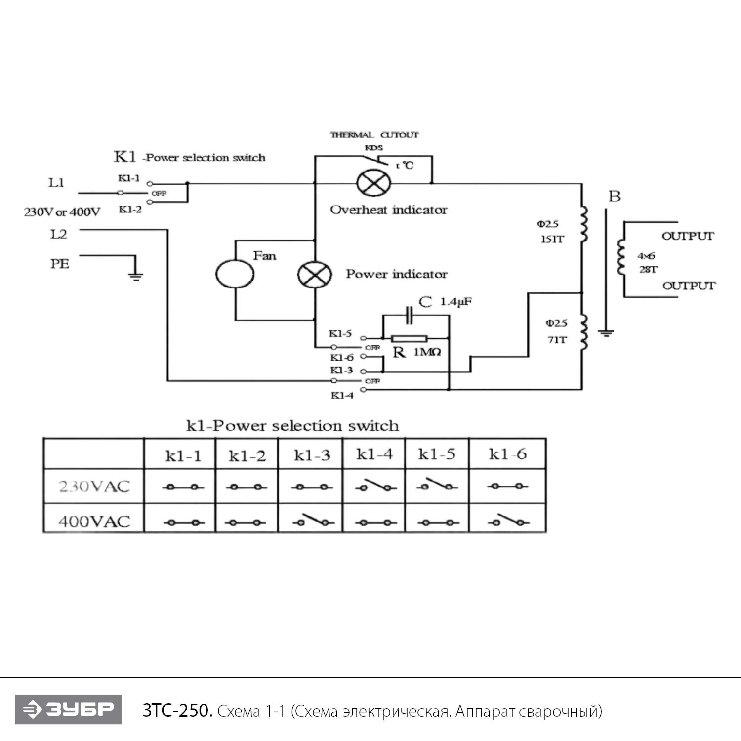 Инструмент [ЗТС-250] - посмотреть вариант разборной схемы