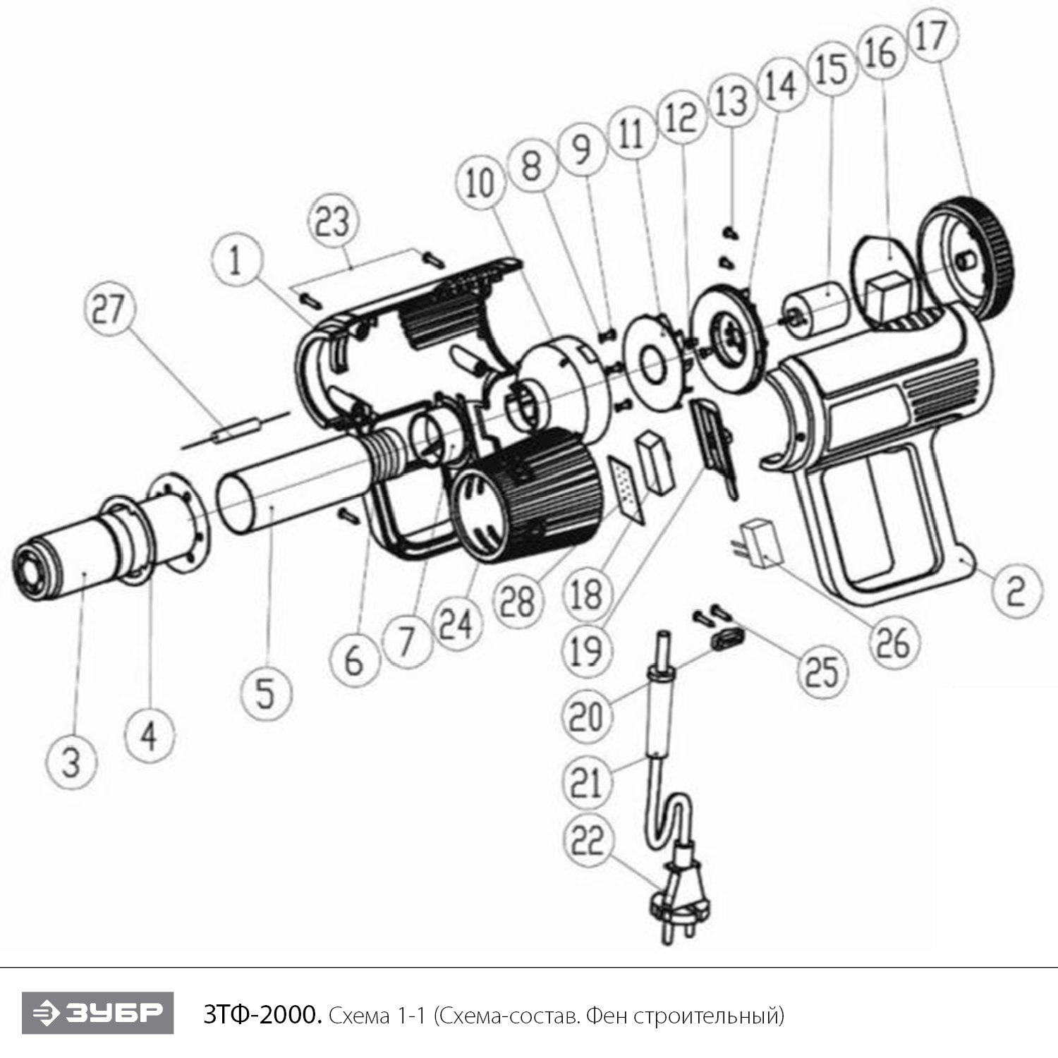Инструмент [ЗТФ-2000] - посмотреть вариант разборной схемы