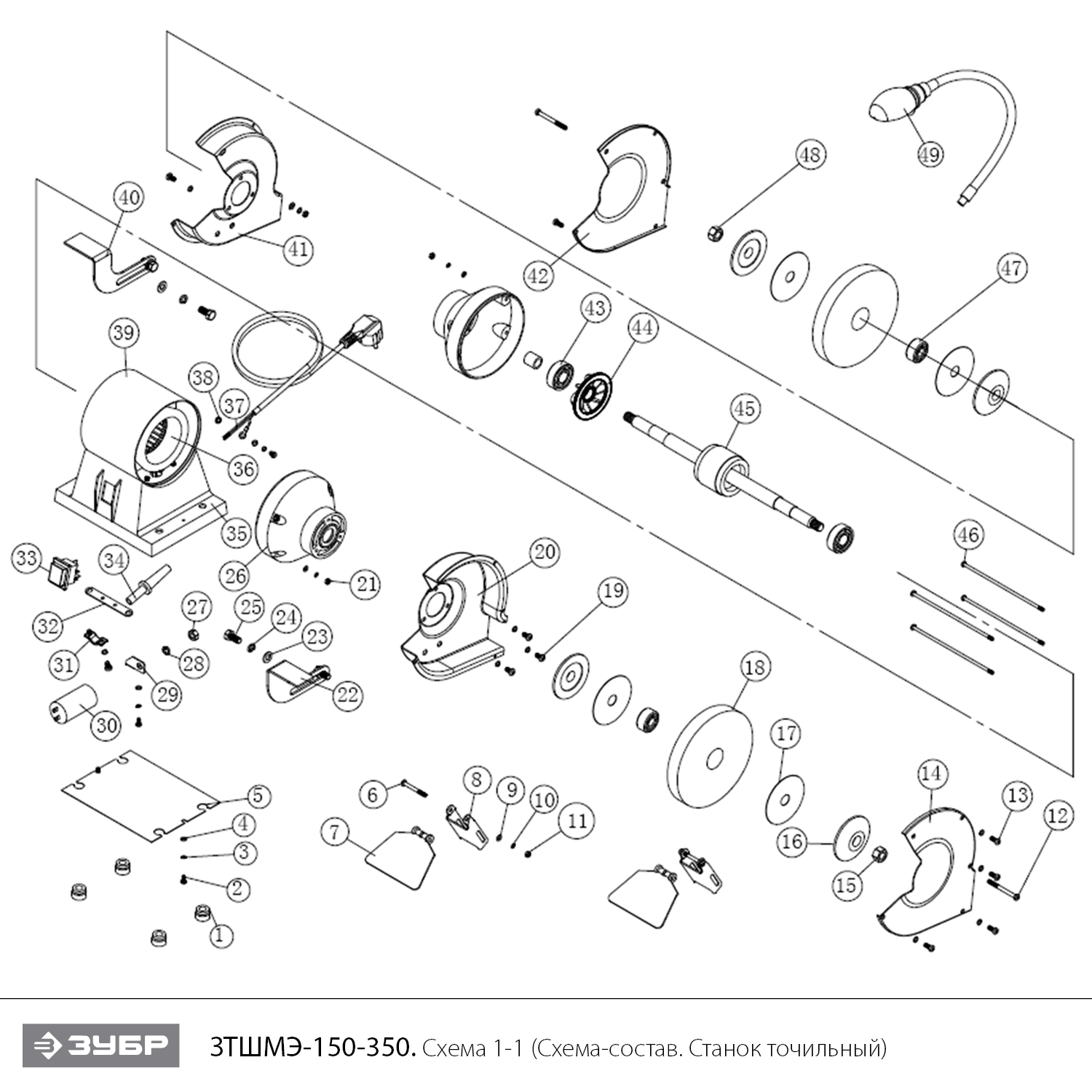 Инструмент [ЗТШМЭ-150-350] - разборная схема