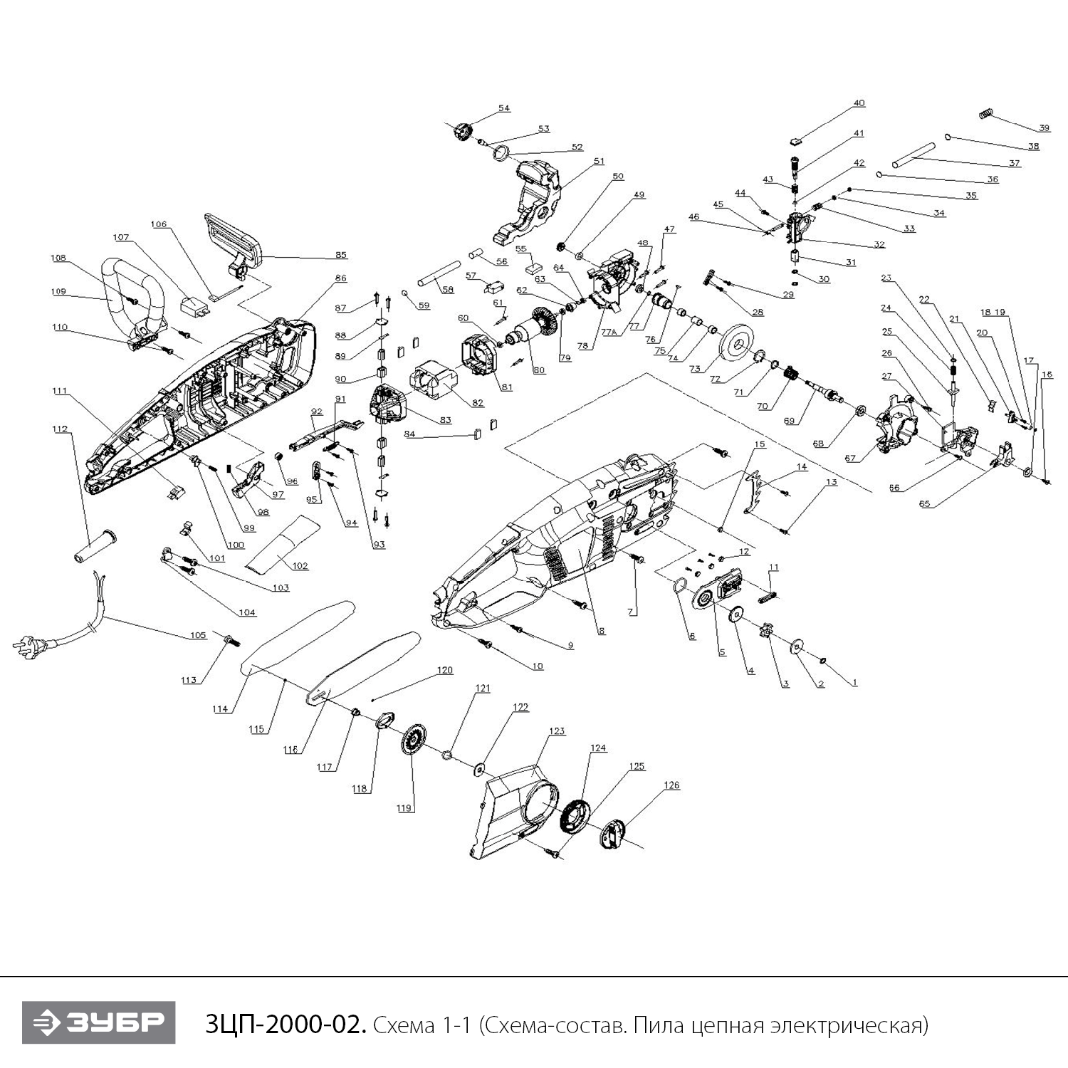 Инструмент [ЗЦП-2000-02] - разборная схема