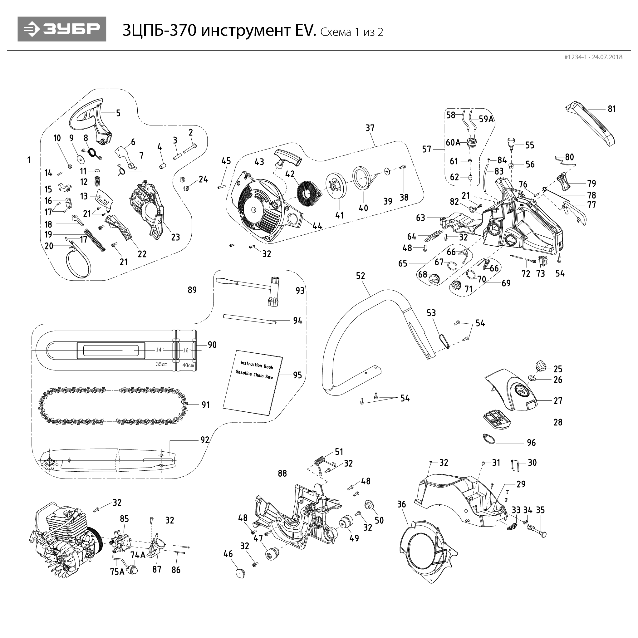 Инструмент [ЗЦПБ-370] - посмотреть вариант разборной схемы