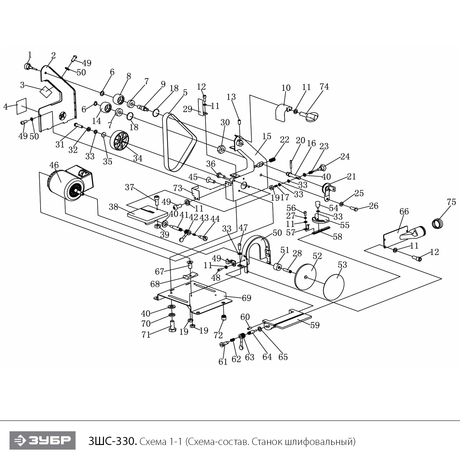 ЗУБР d 125 мм, 25 х 762 мм лента, 330 Вт, тарельчато - ленточный шлифовальный станок (ЗШС-330) - разборная схема