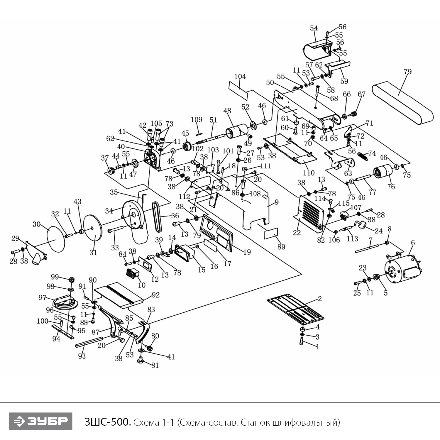 ЗУБР d 150 мм, 100 х 914 мм лента, 500 Вт, тарельчато - ленточный шлифовальный станок (ЗШС-500) - разборная схема