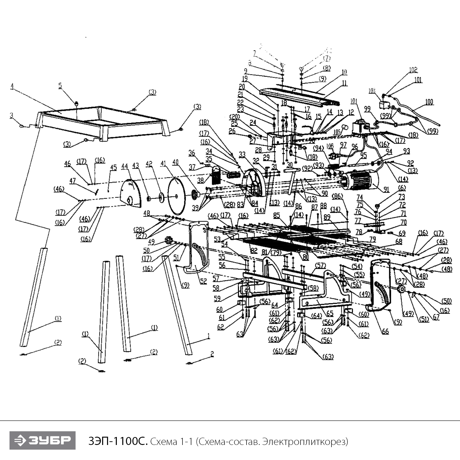 Инструмент [ЗЭП-1100С] - разборная схема