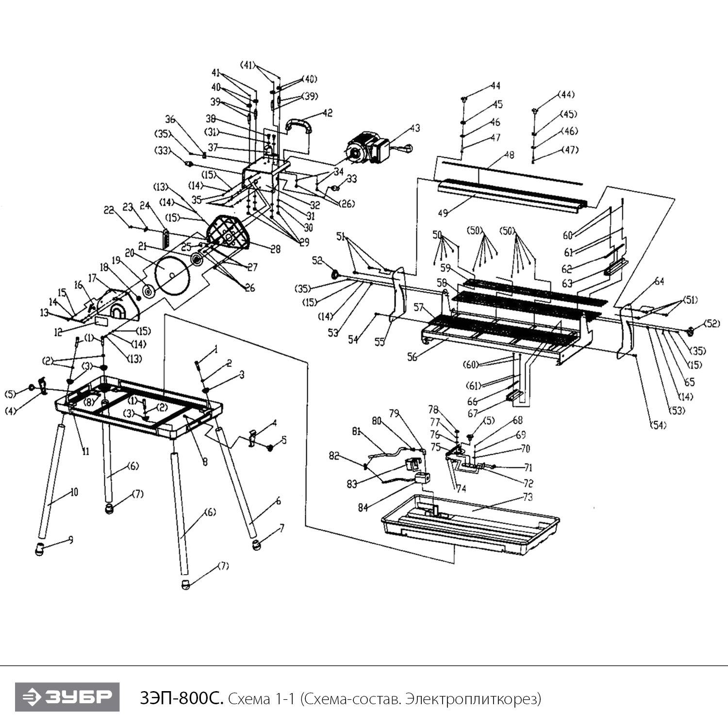 Инструмент [ЗЭП-800С] - разборная схема