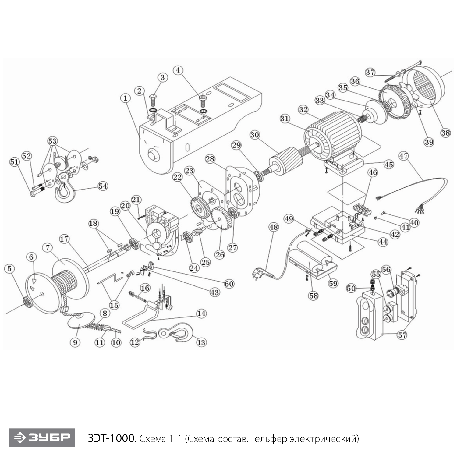 ЗУБР 500 / 1000 кг, 1600 В, электрический тельфер (ЗЭТ-1000) - посмотреть вариант разборной схемы